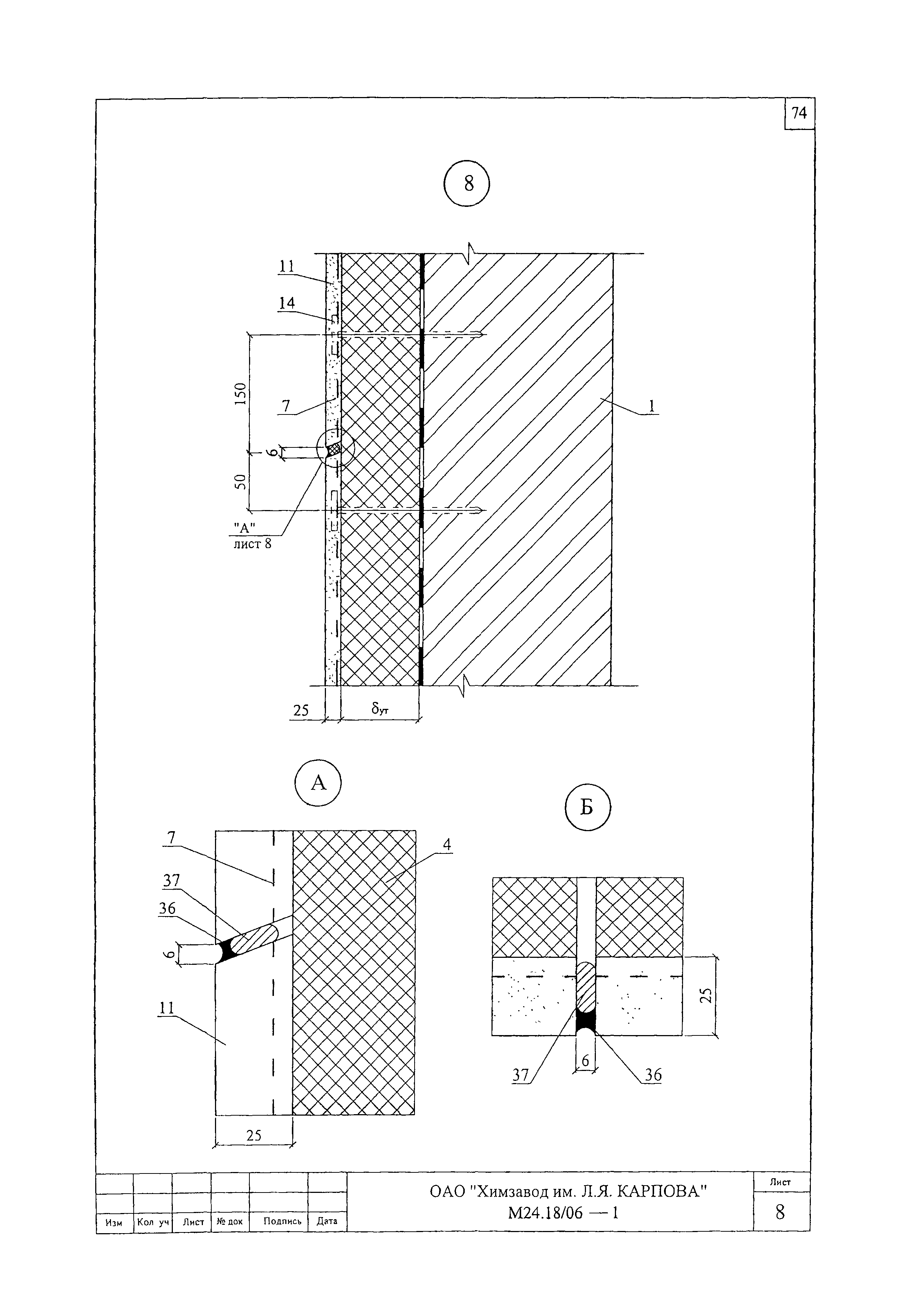 Шифр М24.18/06