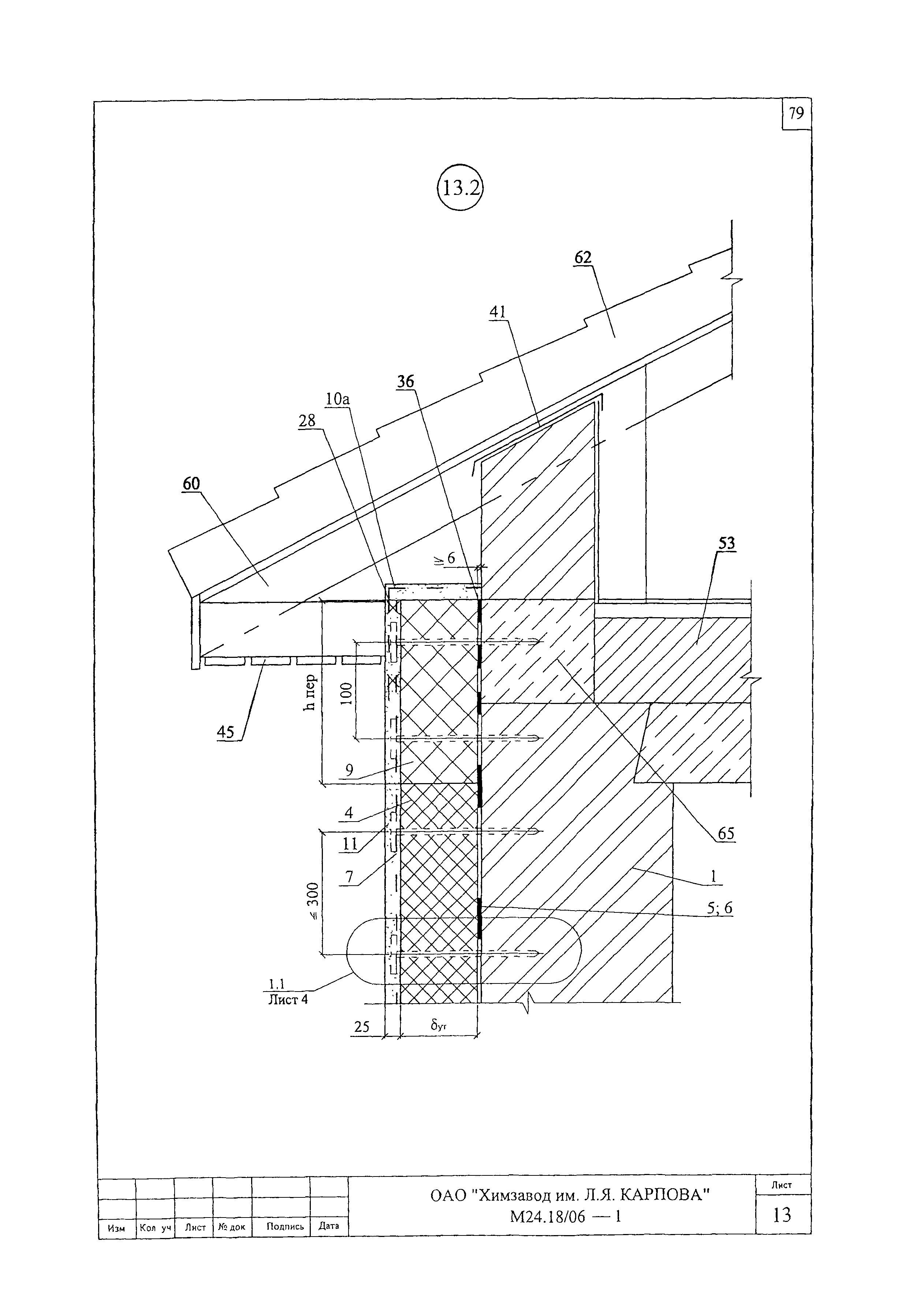 Шифр М24.18/06