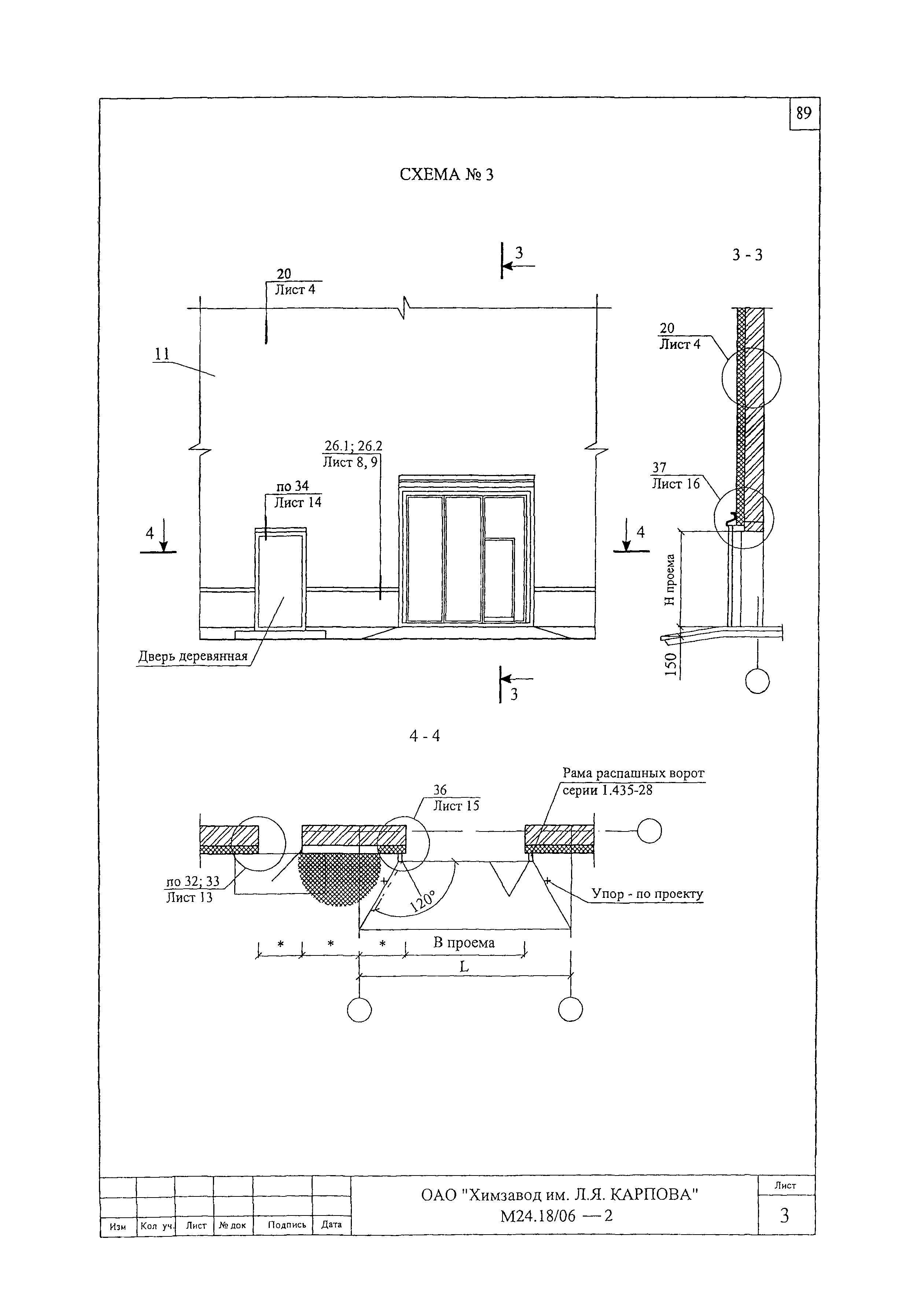 Шифр М24.18/06