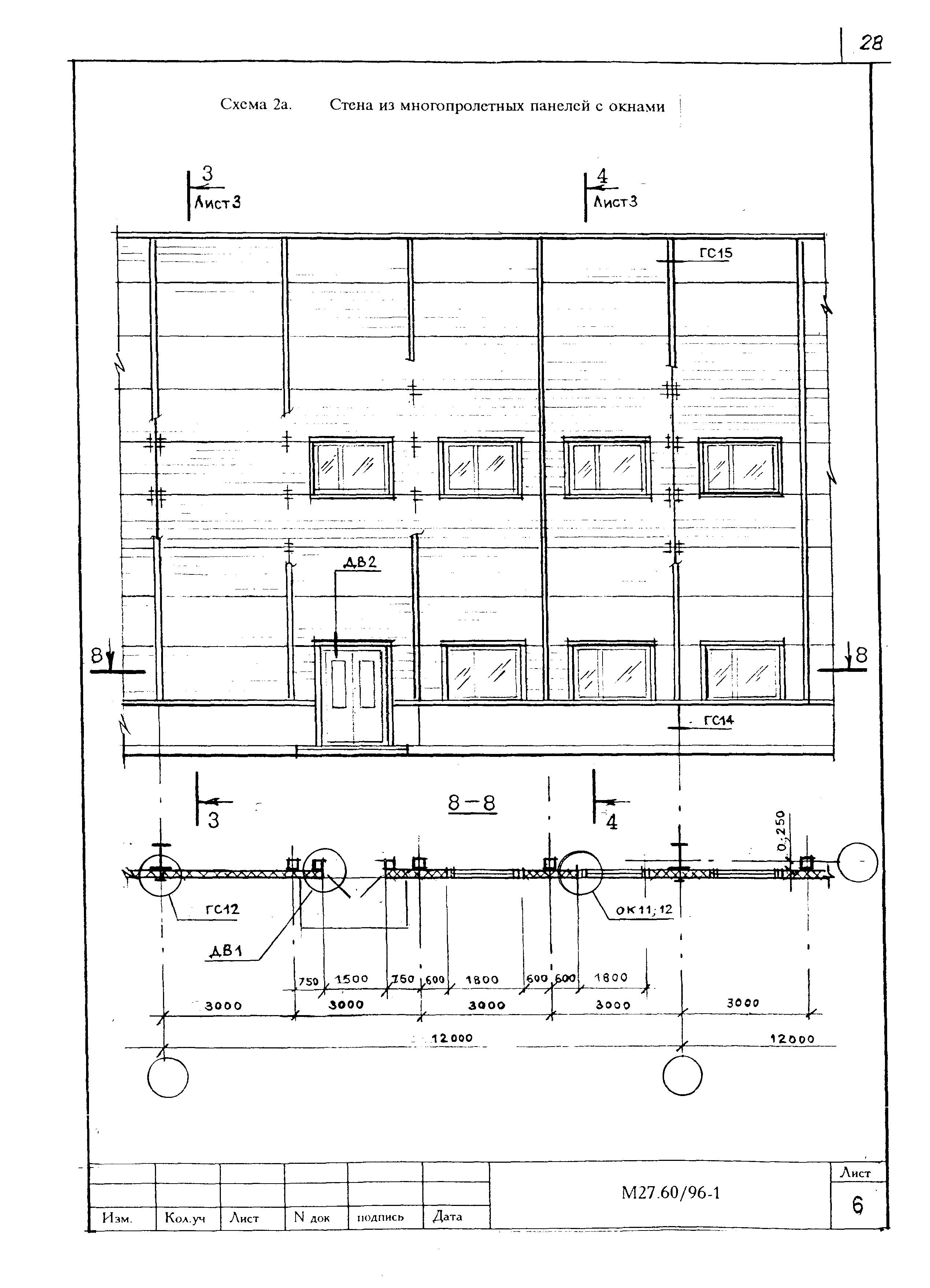 Шифр М27.60/96