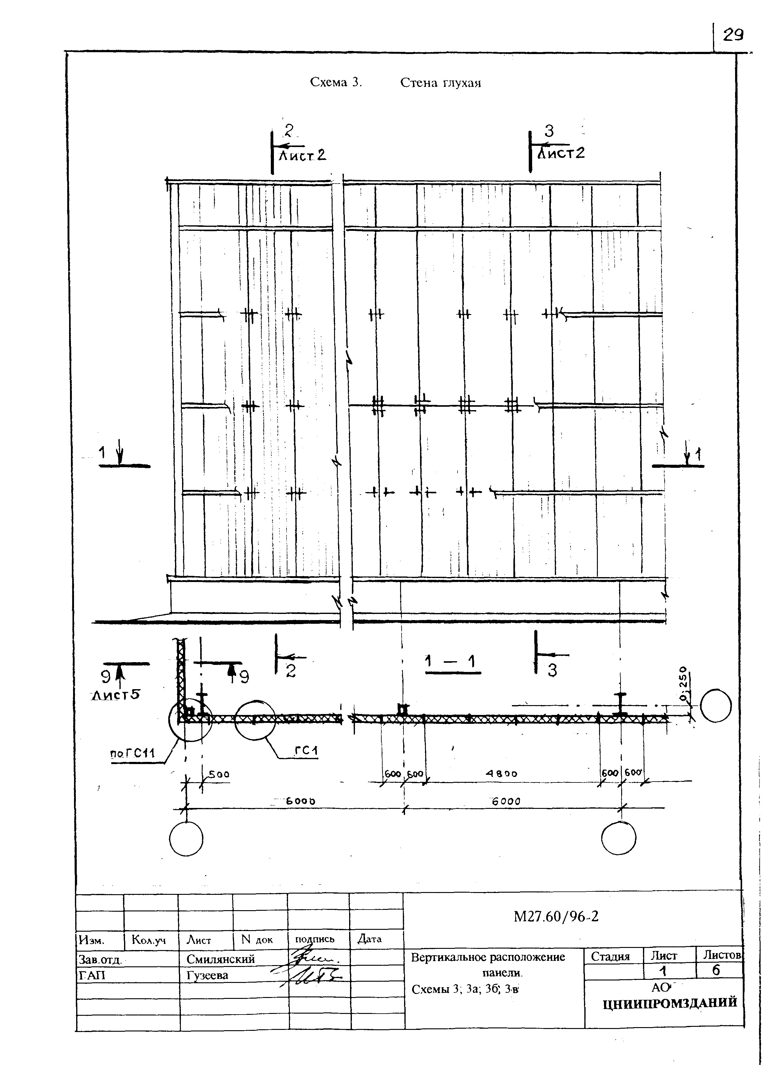 Шифр М27.60/96