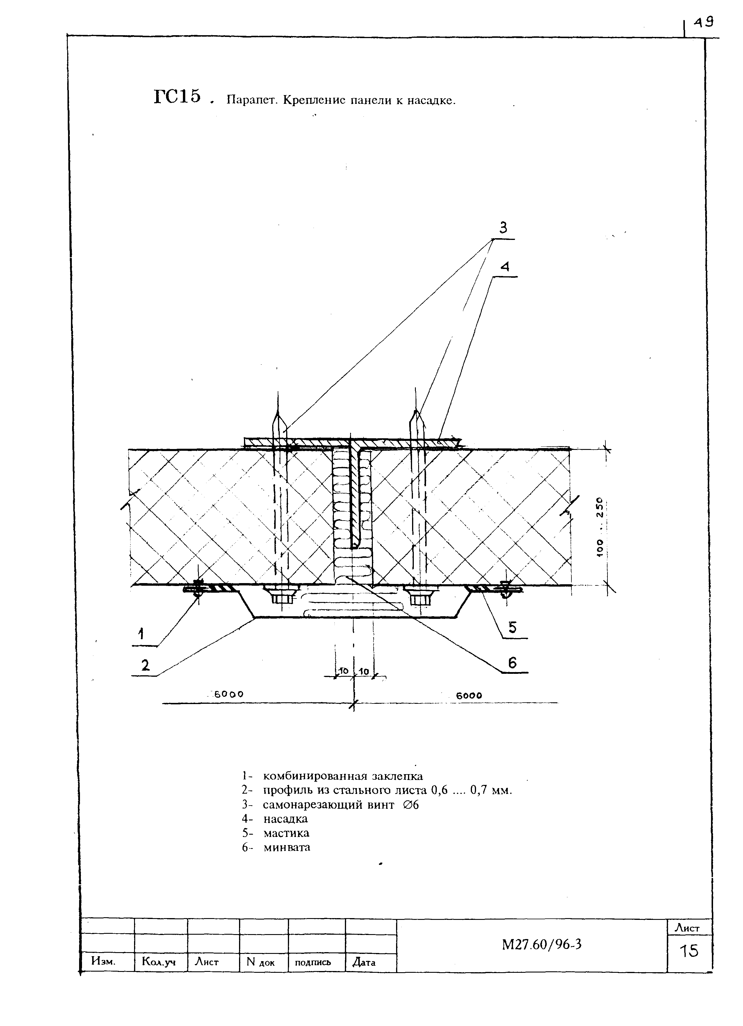 Шифр М27.60/96