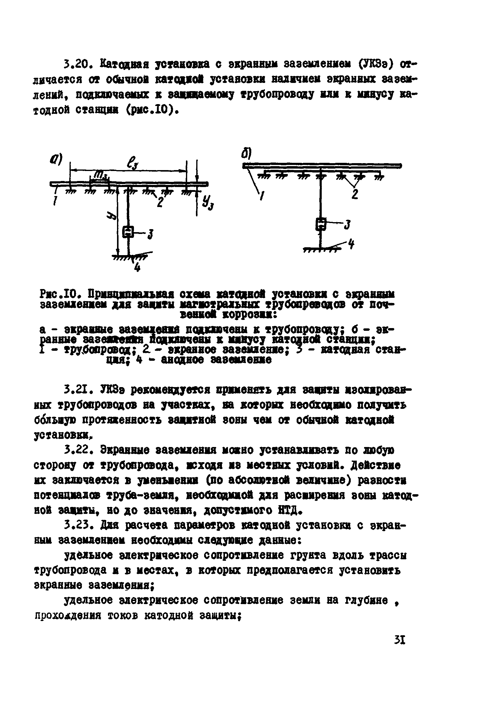 ВСН 2-106-78