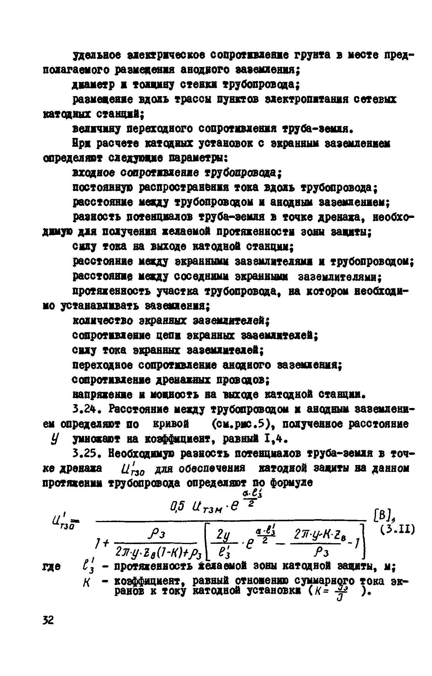 ВСН 2-106-78