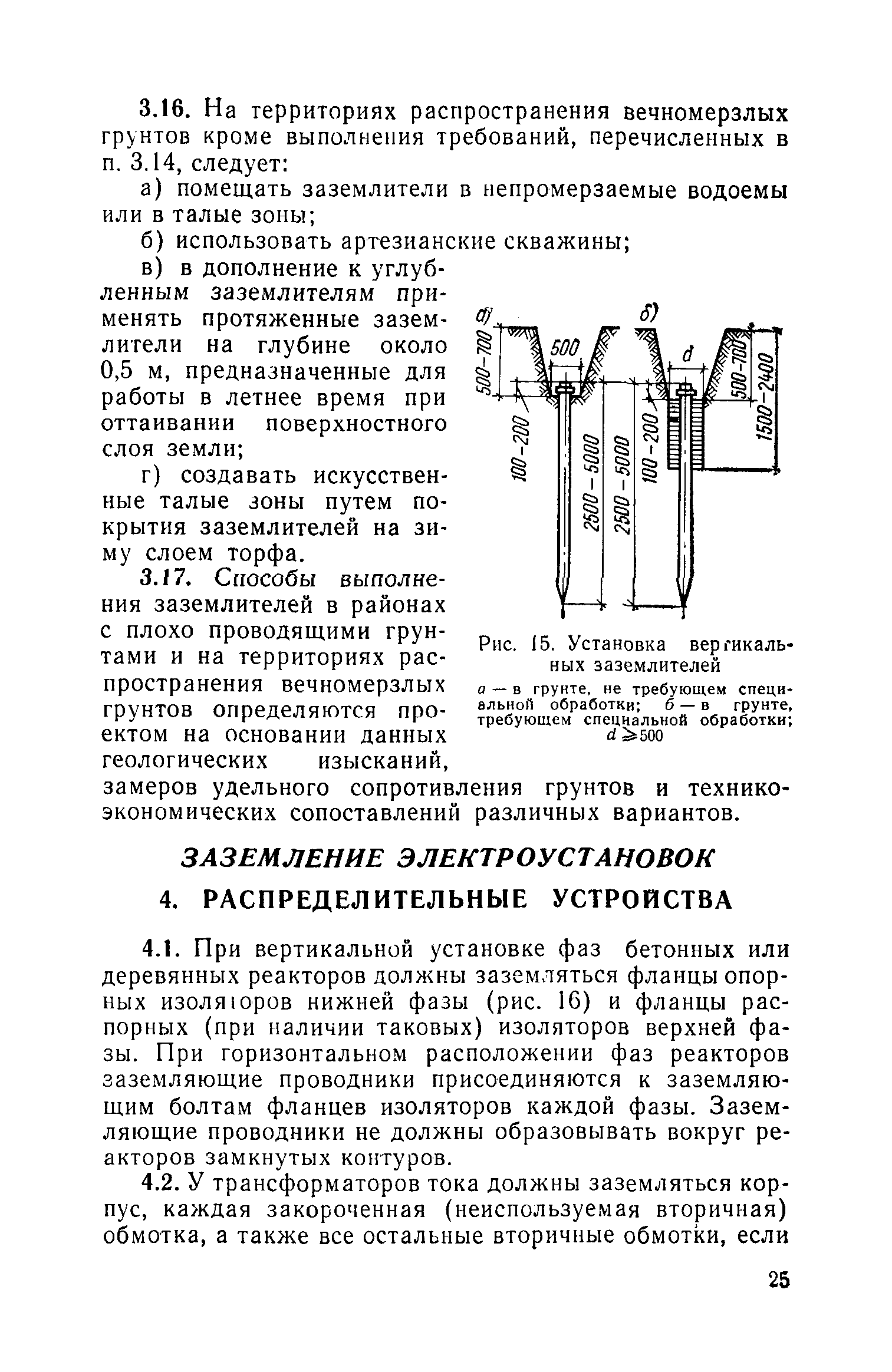 СН 102-76*