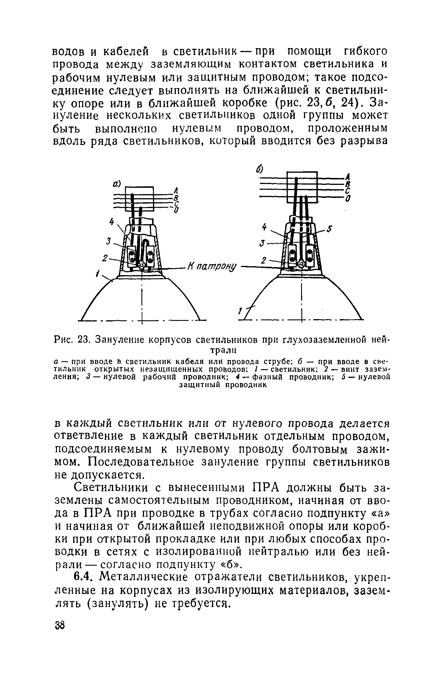 СН 102-76*