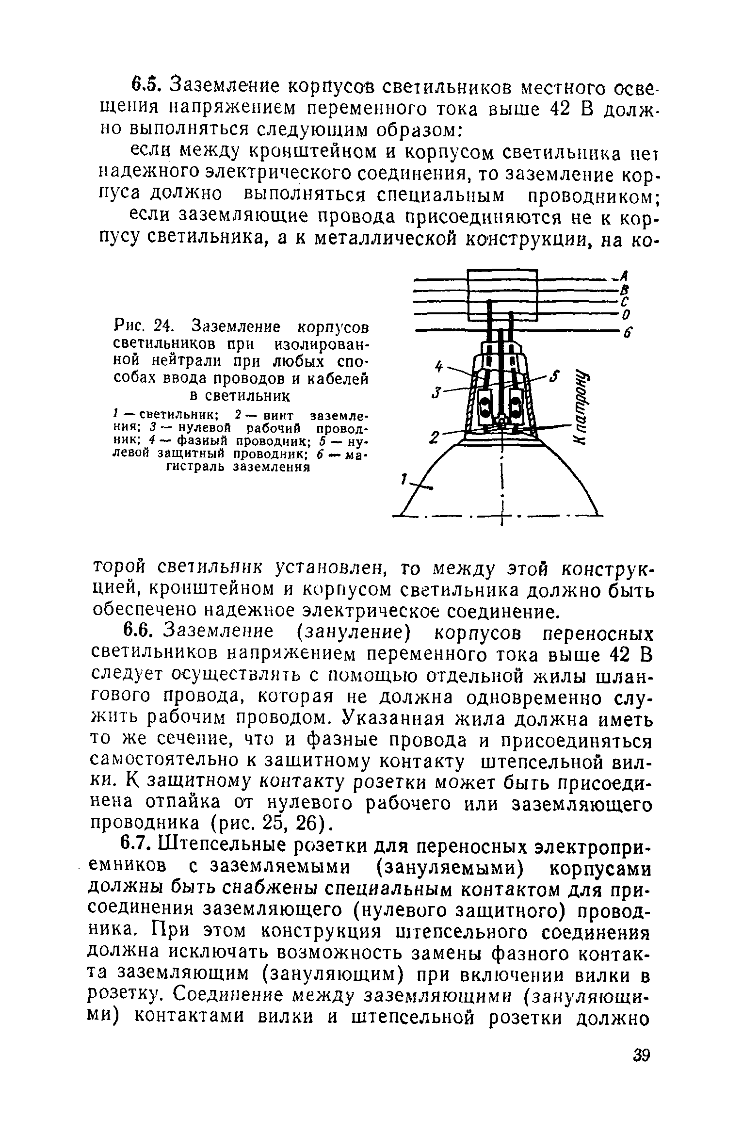 СН 102-76*