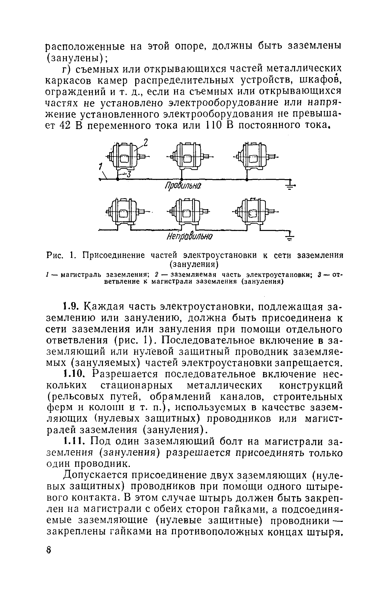 СН 102-76*