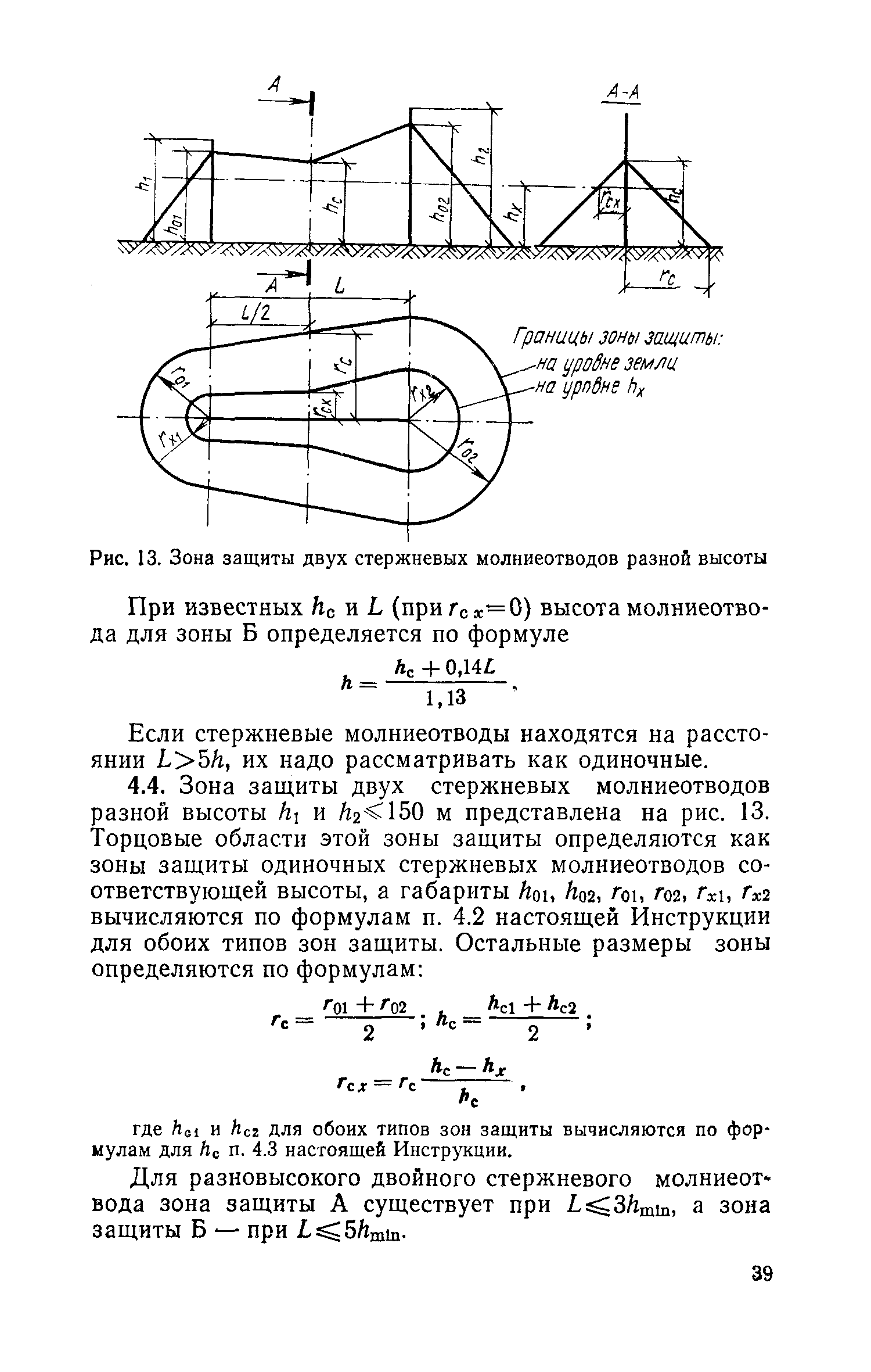 СН 305-77