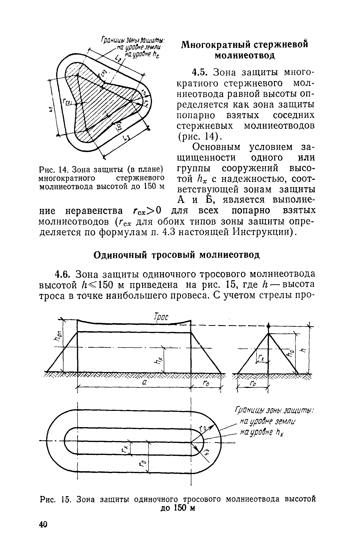 СН 305-77