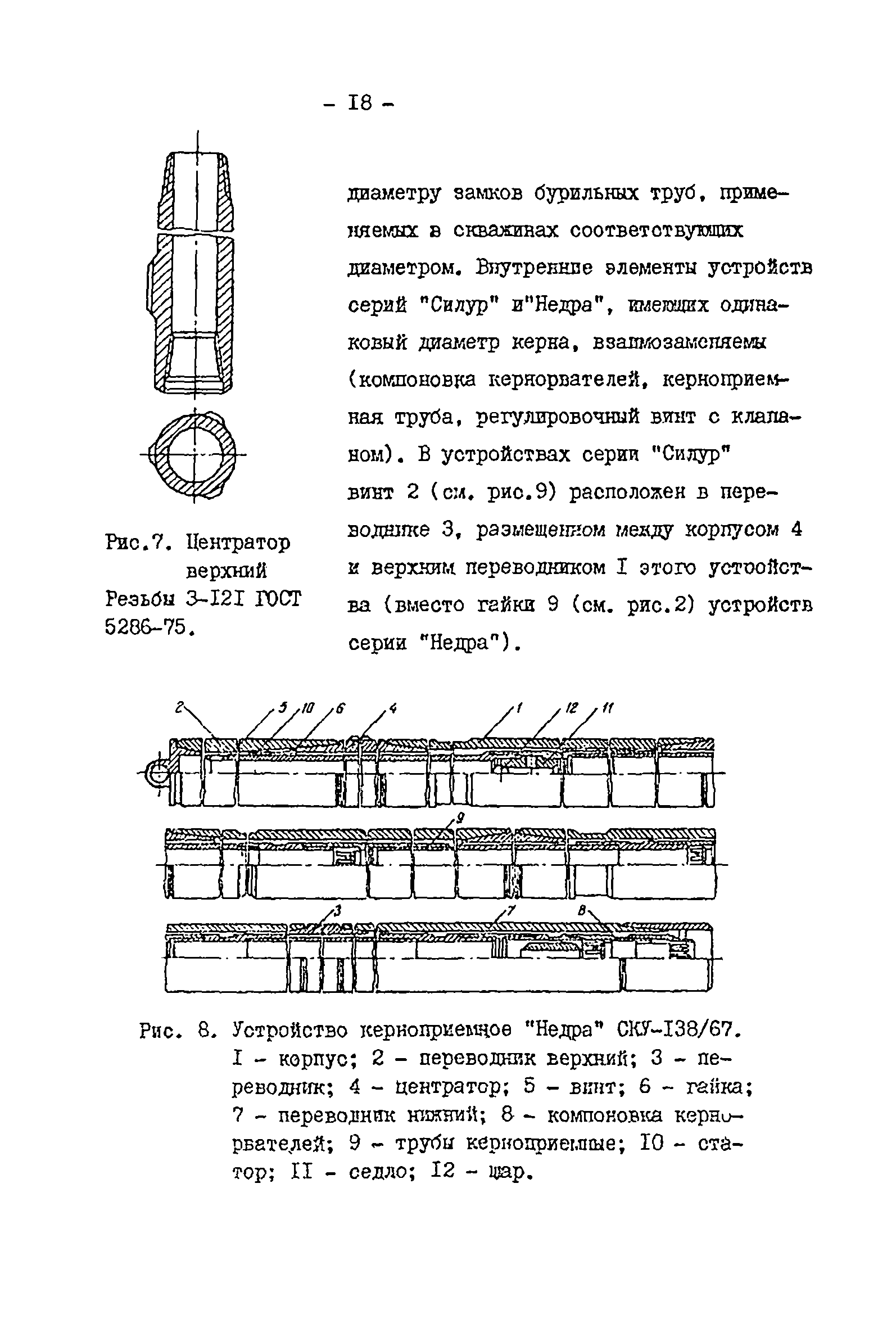 РД 39-2-399-80