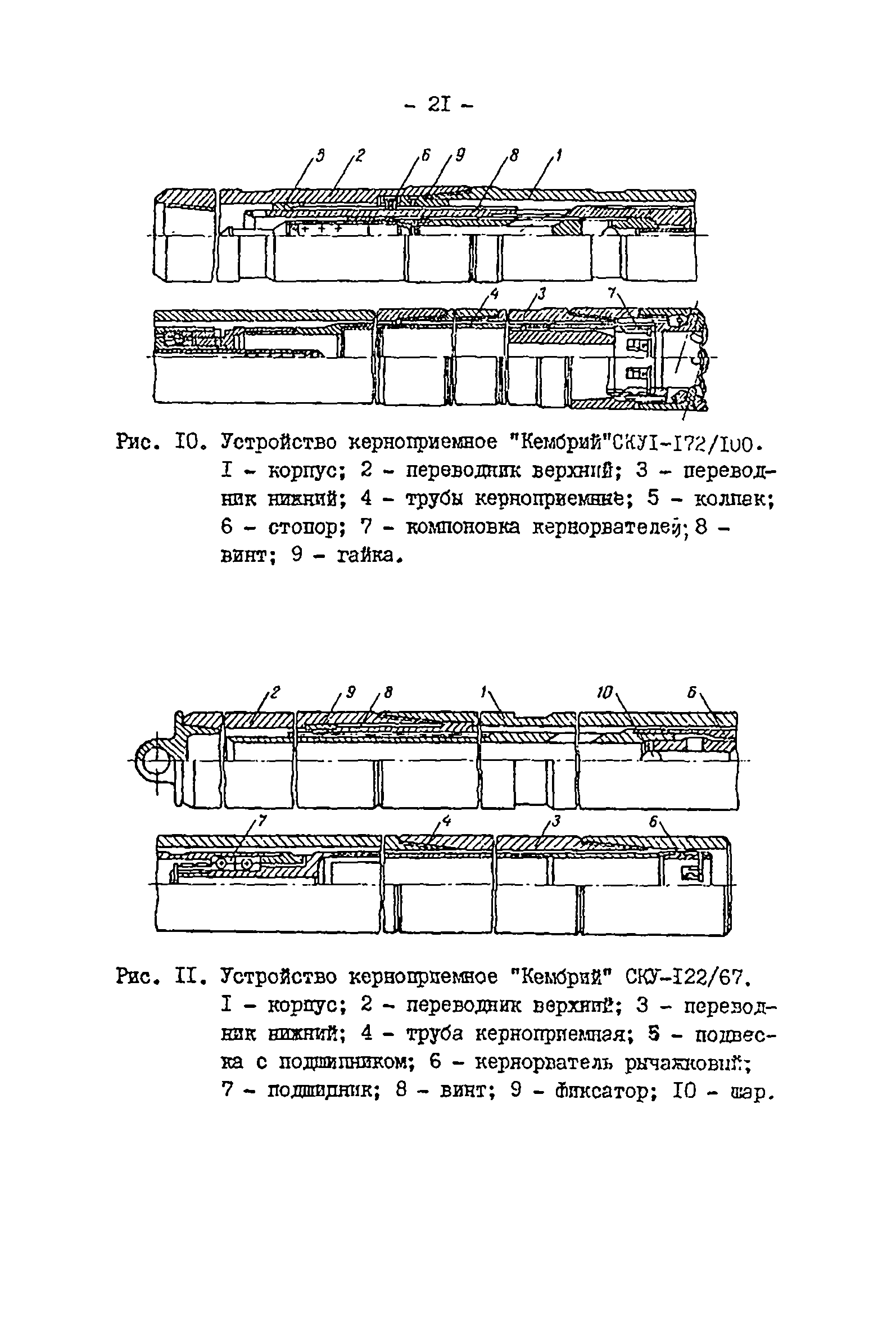 РД 39-2-399-80