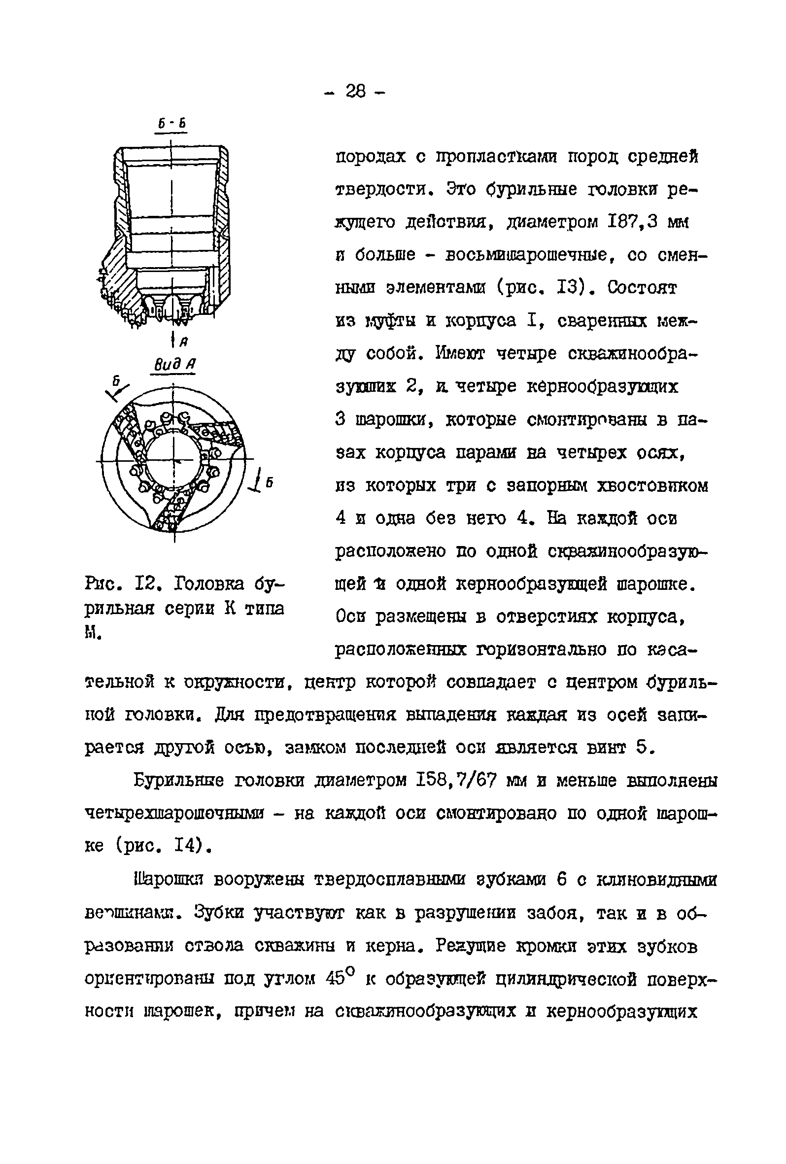 РД 39-2-399-80