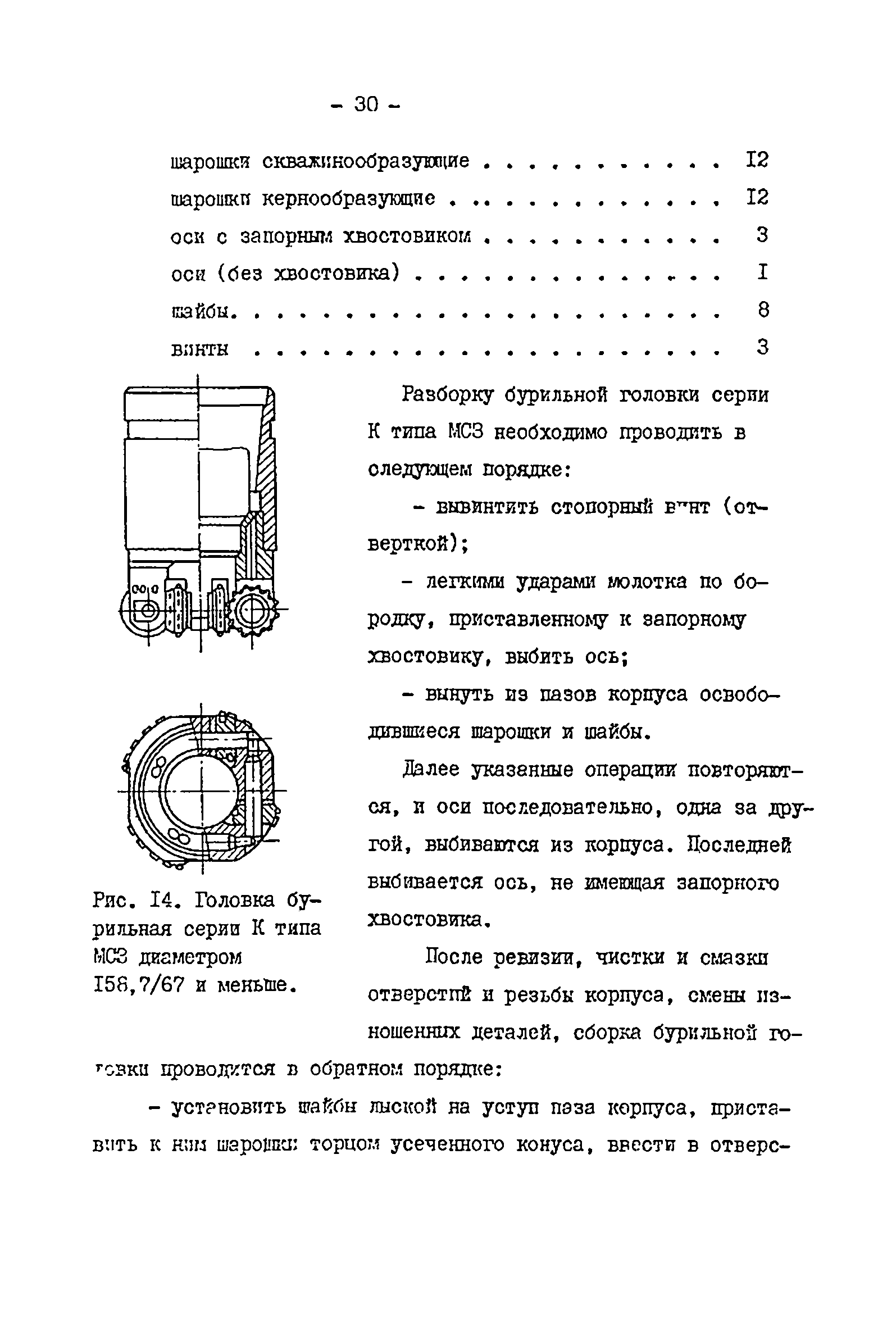 РД 39-2-399-80