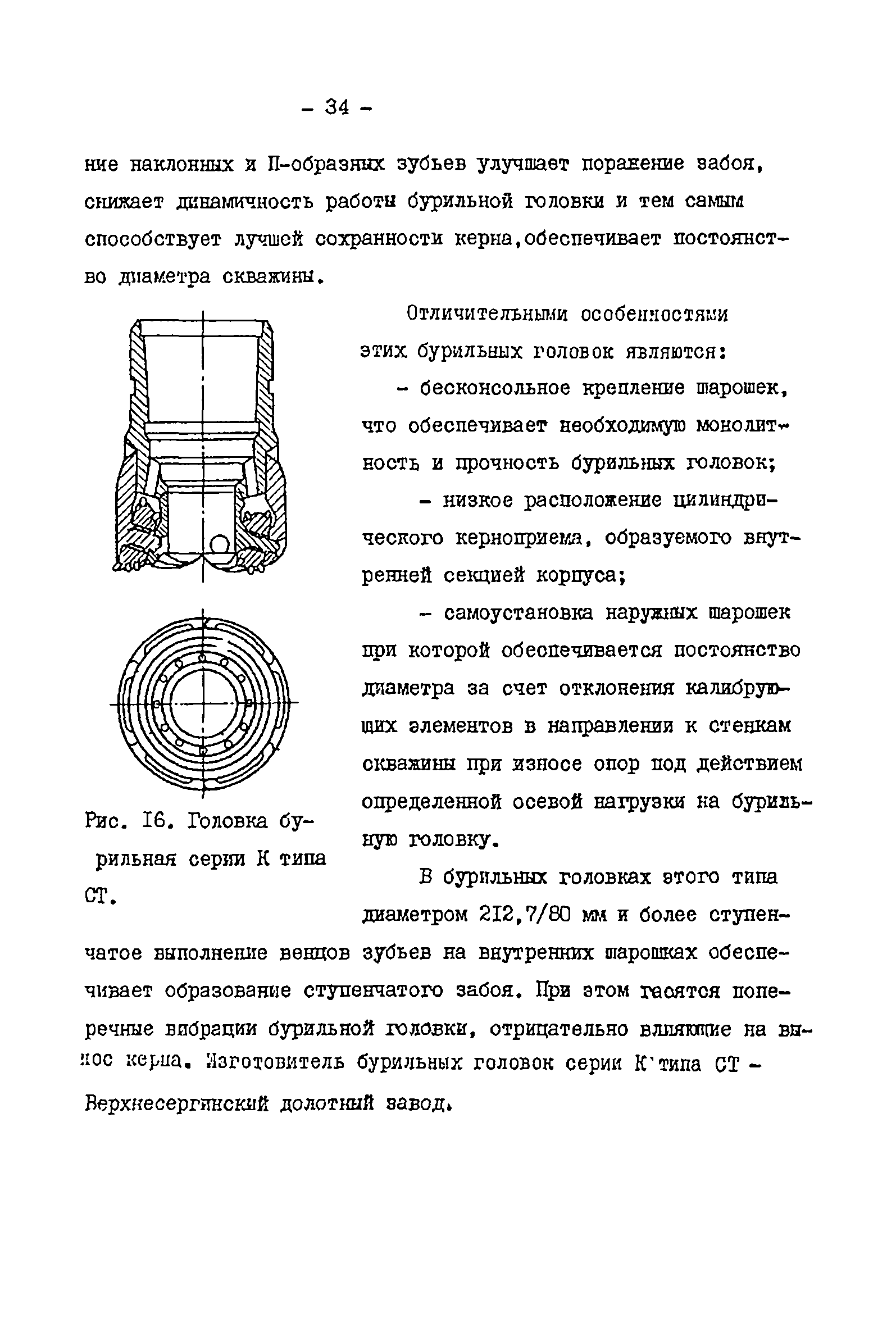 РД 39-2-399-80