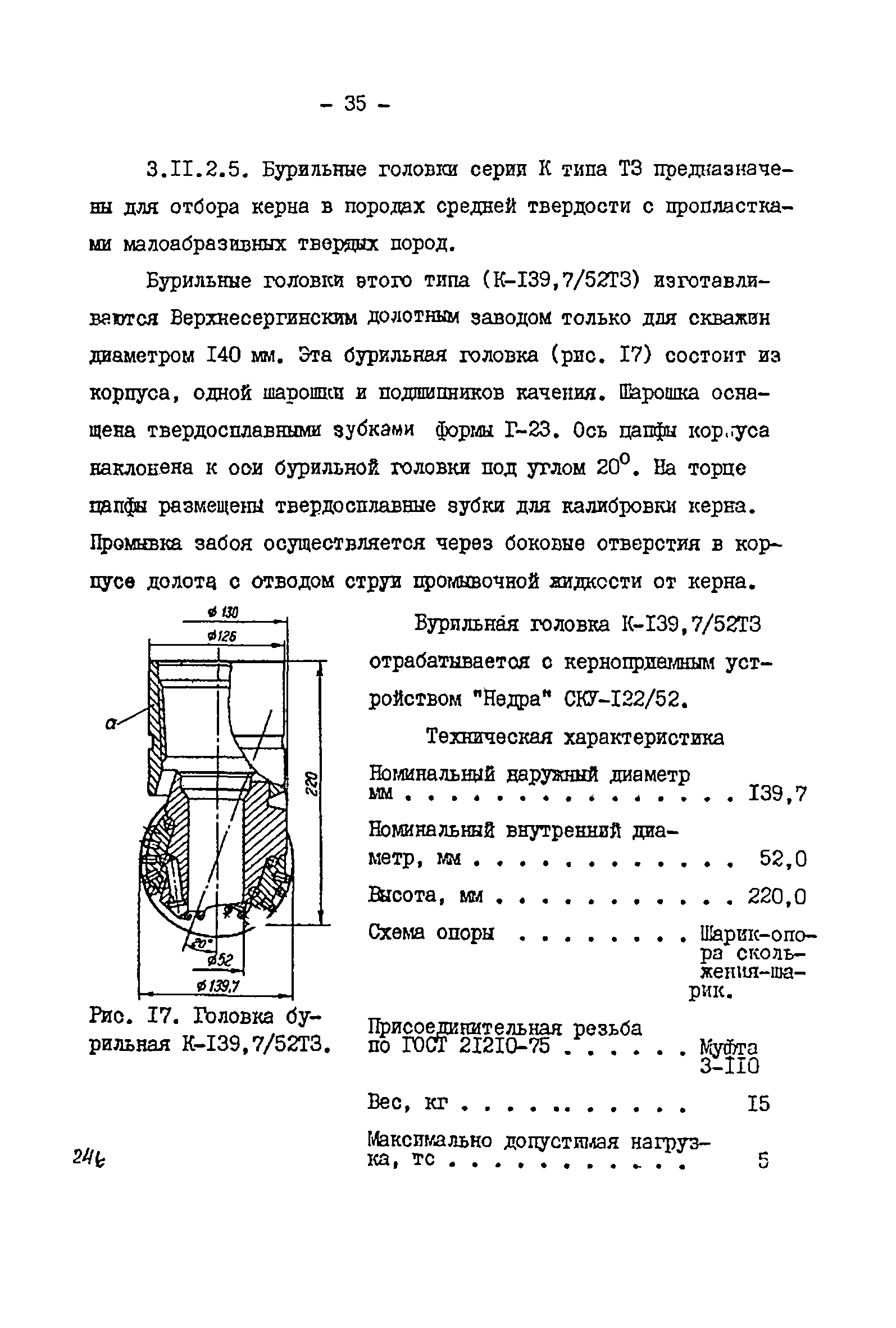 РД 39-2-399-80