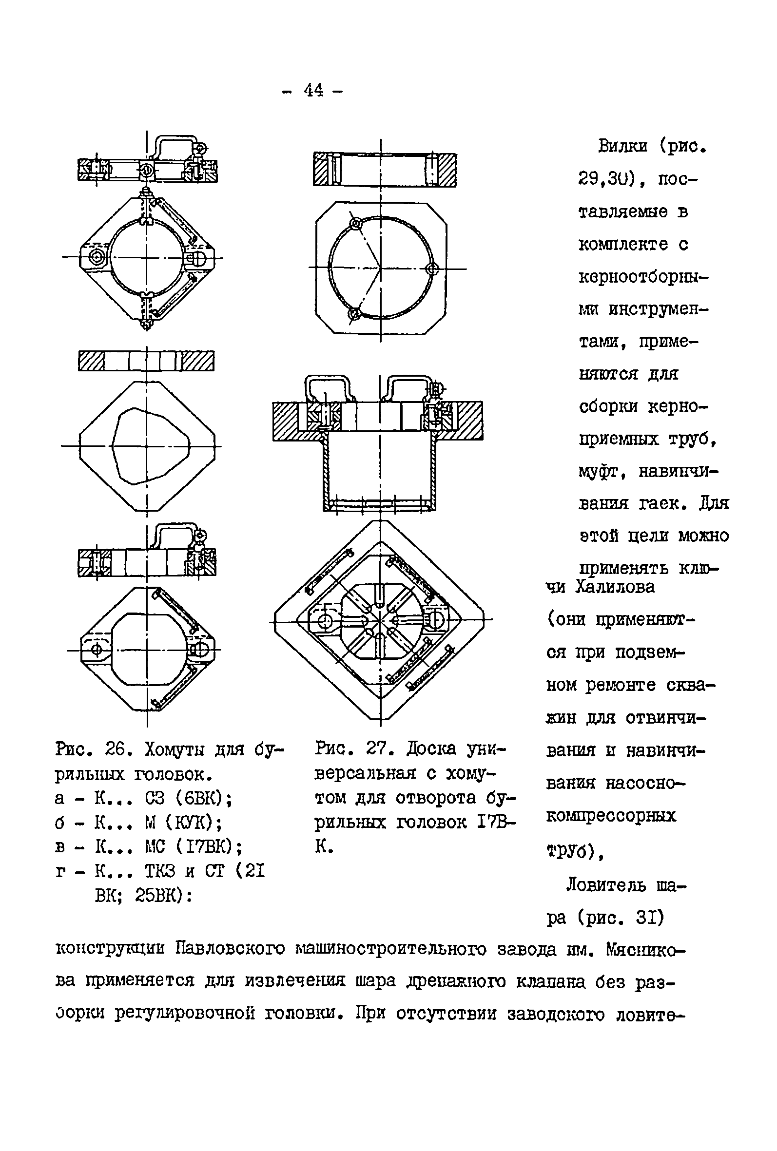 РД 39-2-399-80