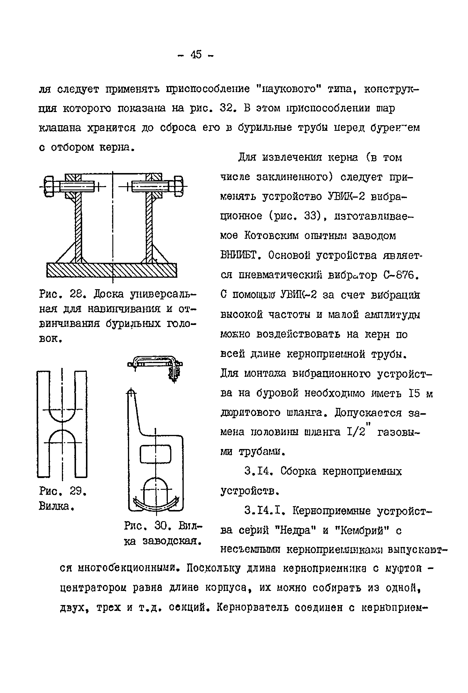 РД 39-2-399-80