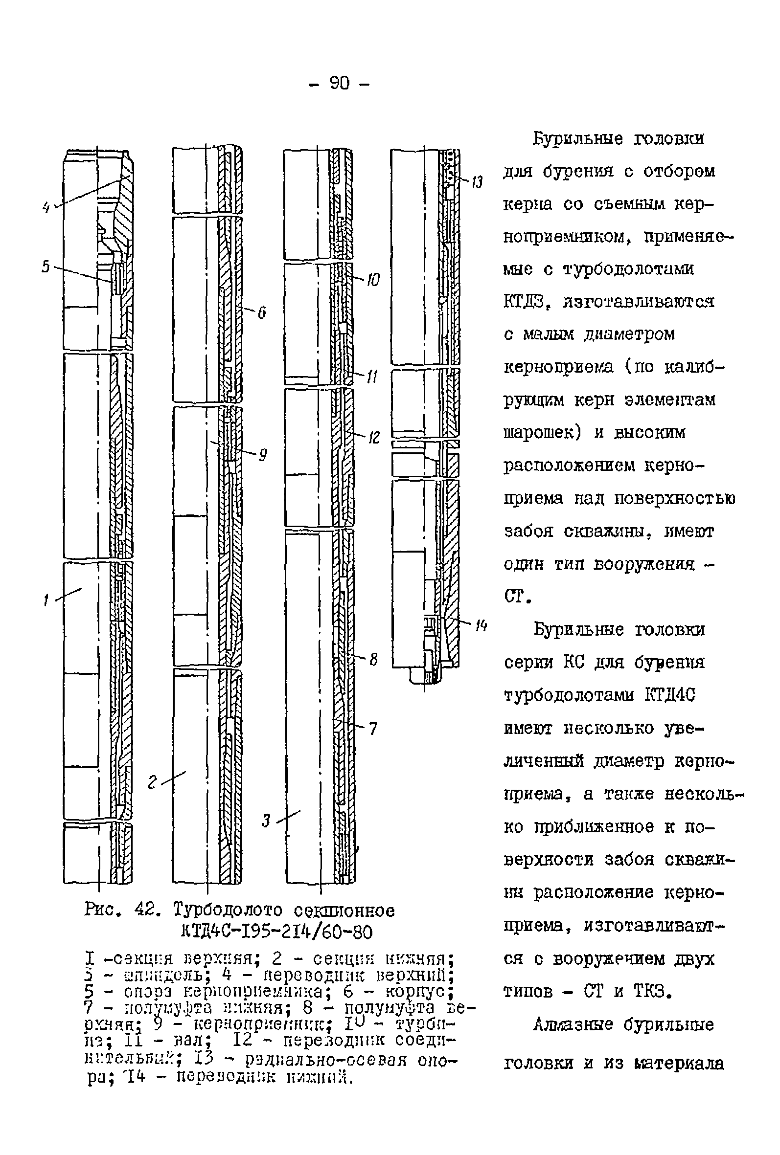 РД 39-2-399-80