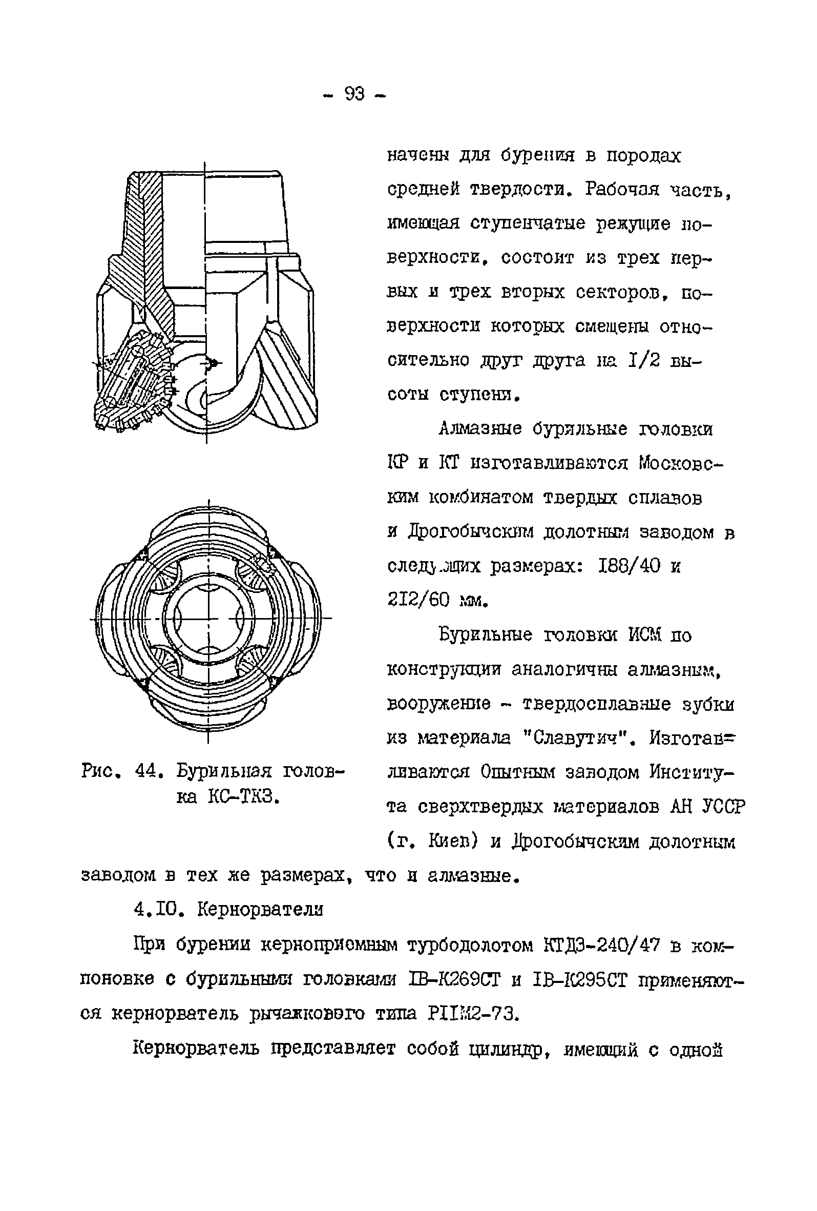 РД 39-2-399-80