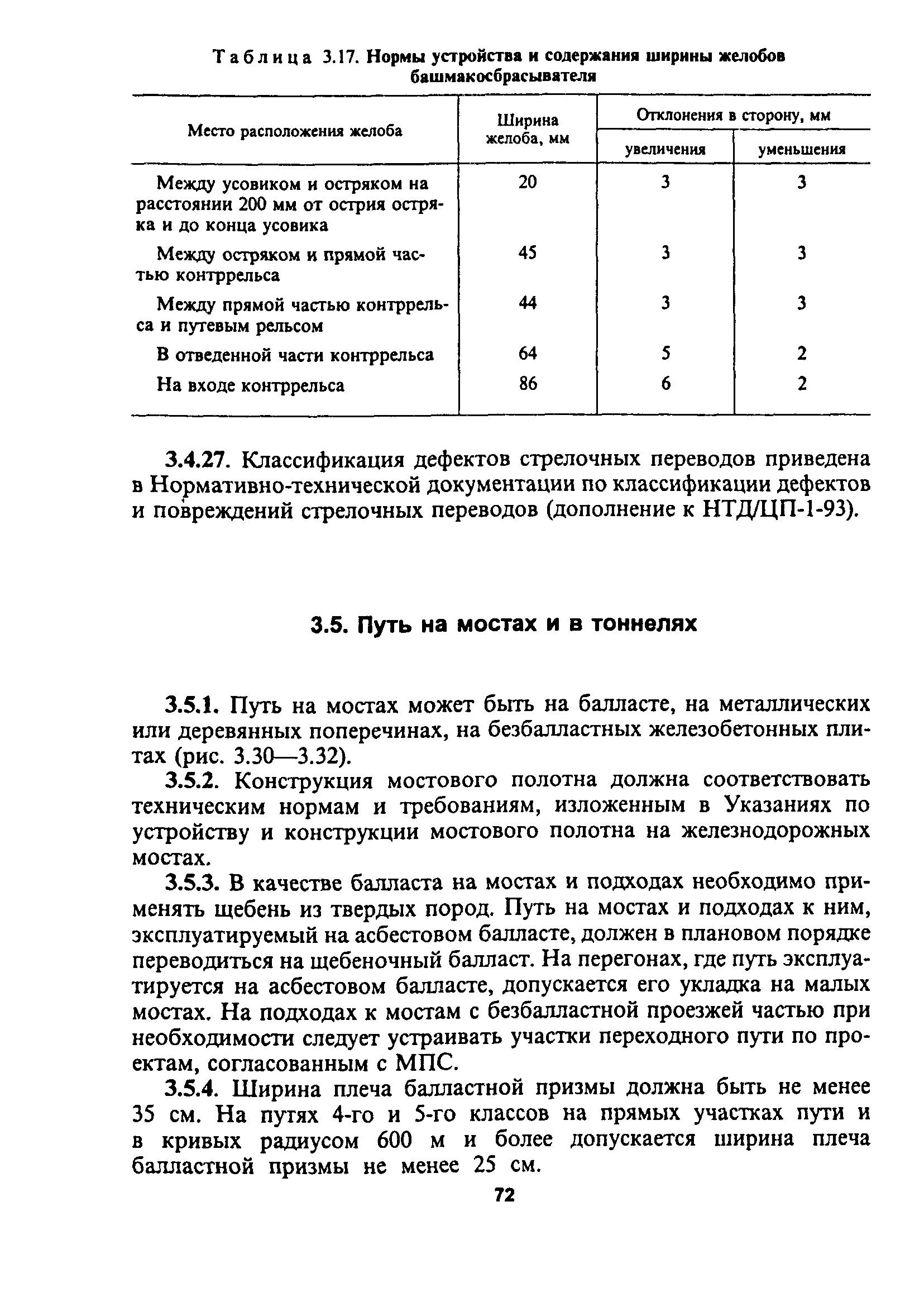 ЦП-774