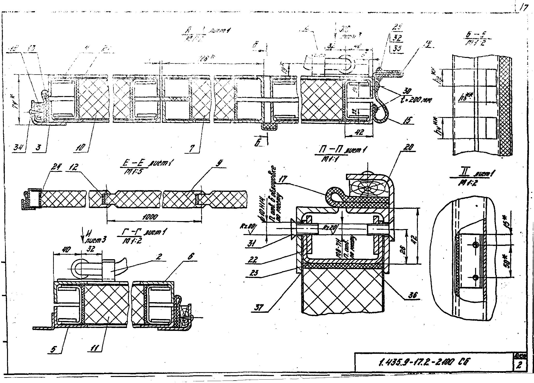 Серия 1.435.9-17