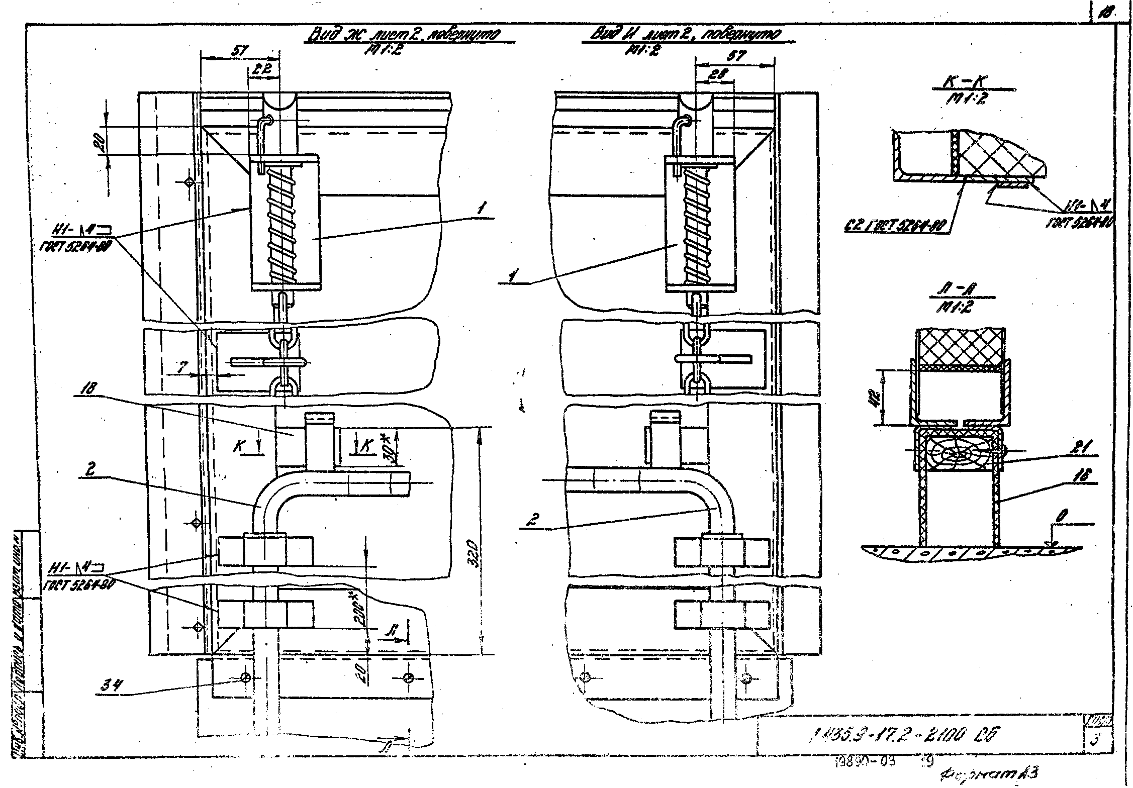 Серия 1.435.9-17