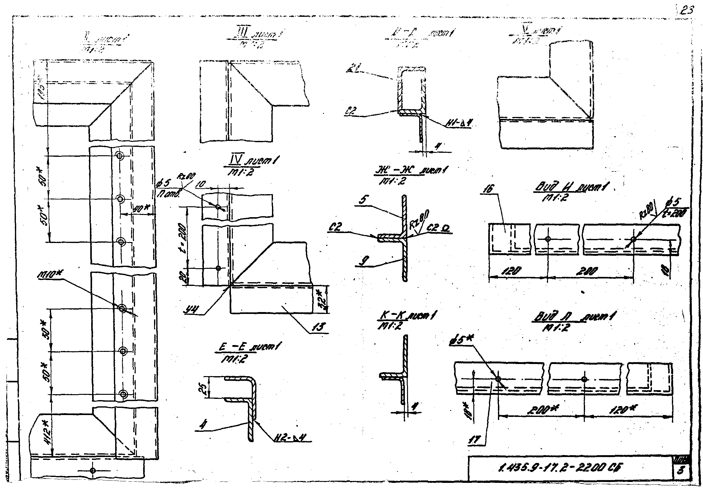 Серия 1.435.9-17