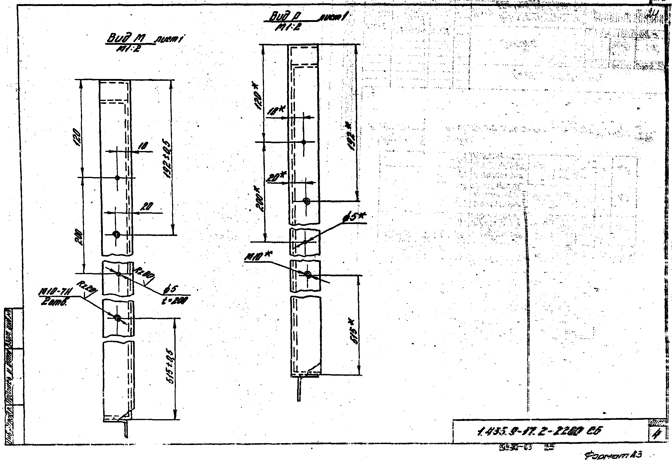 Серия 1.435.9-17