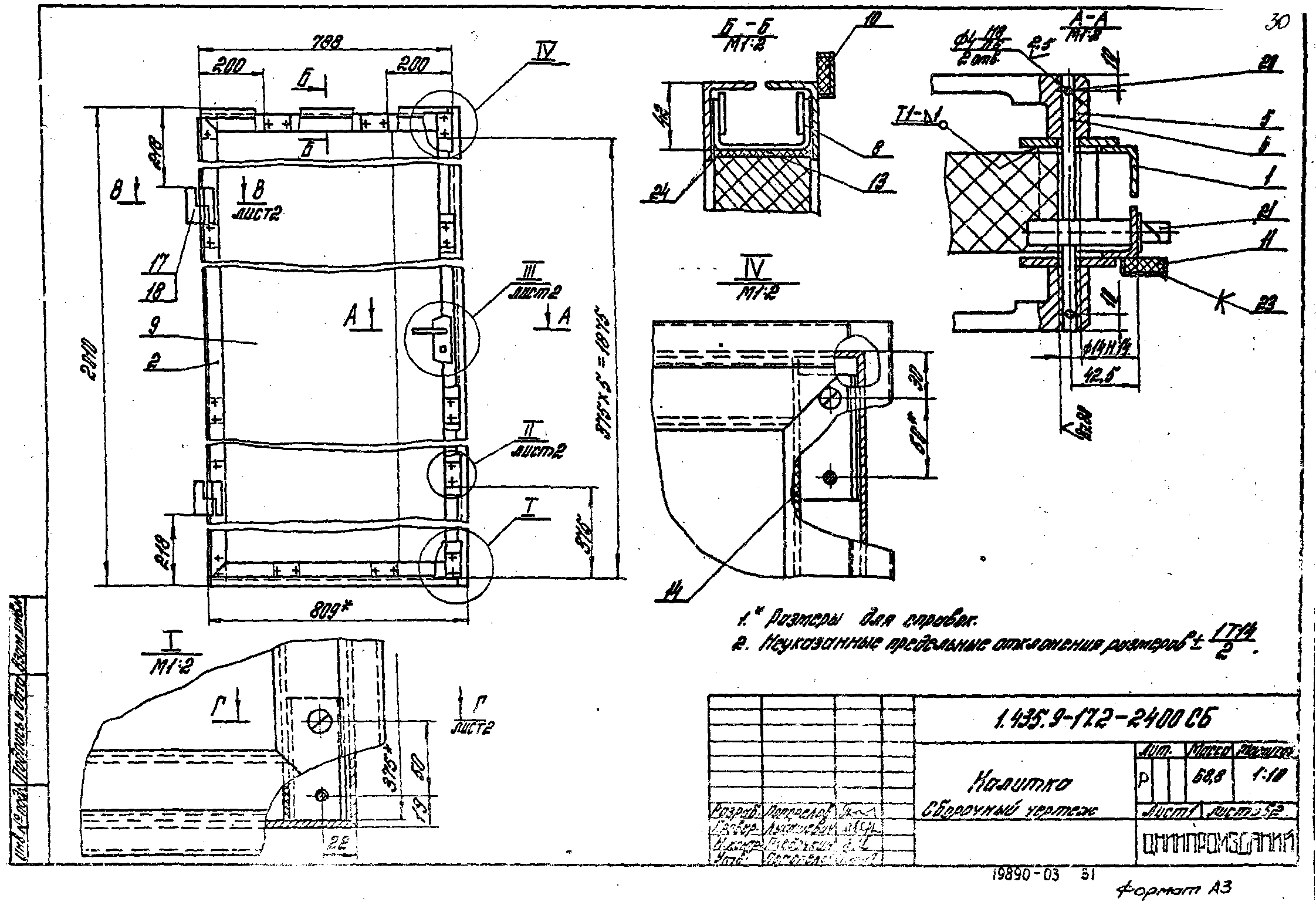 Серия 1.435.9-17