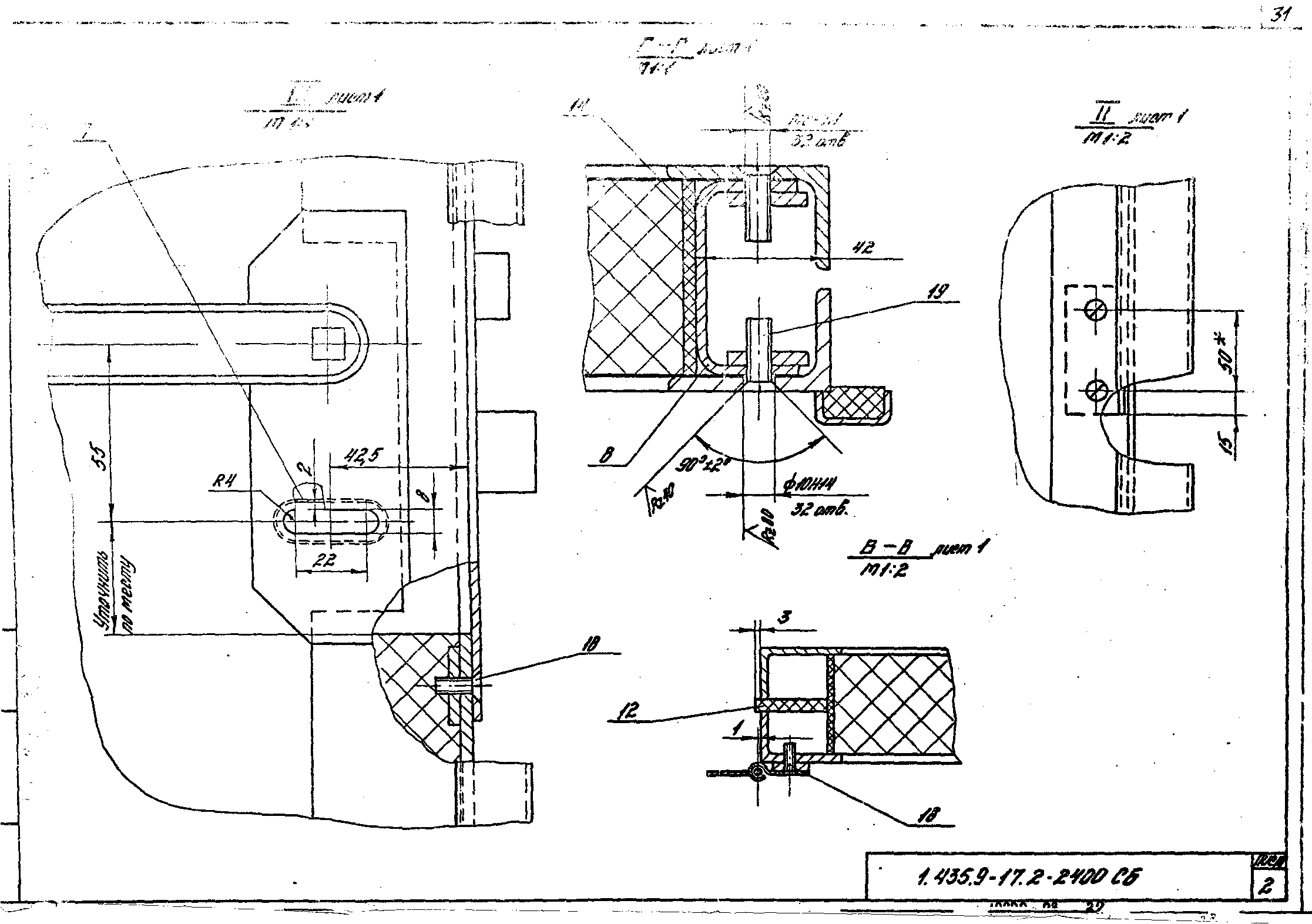 Серия 1.435.9-17