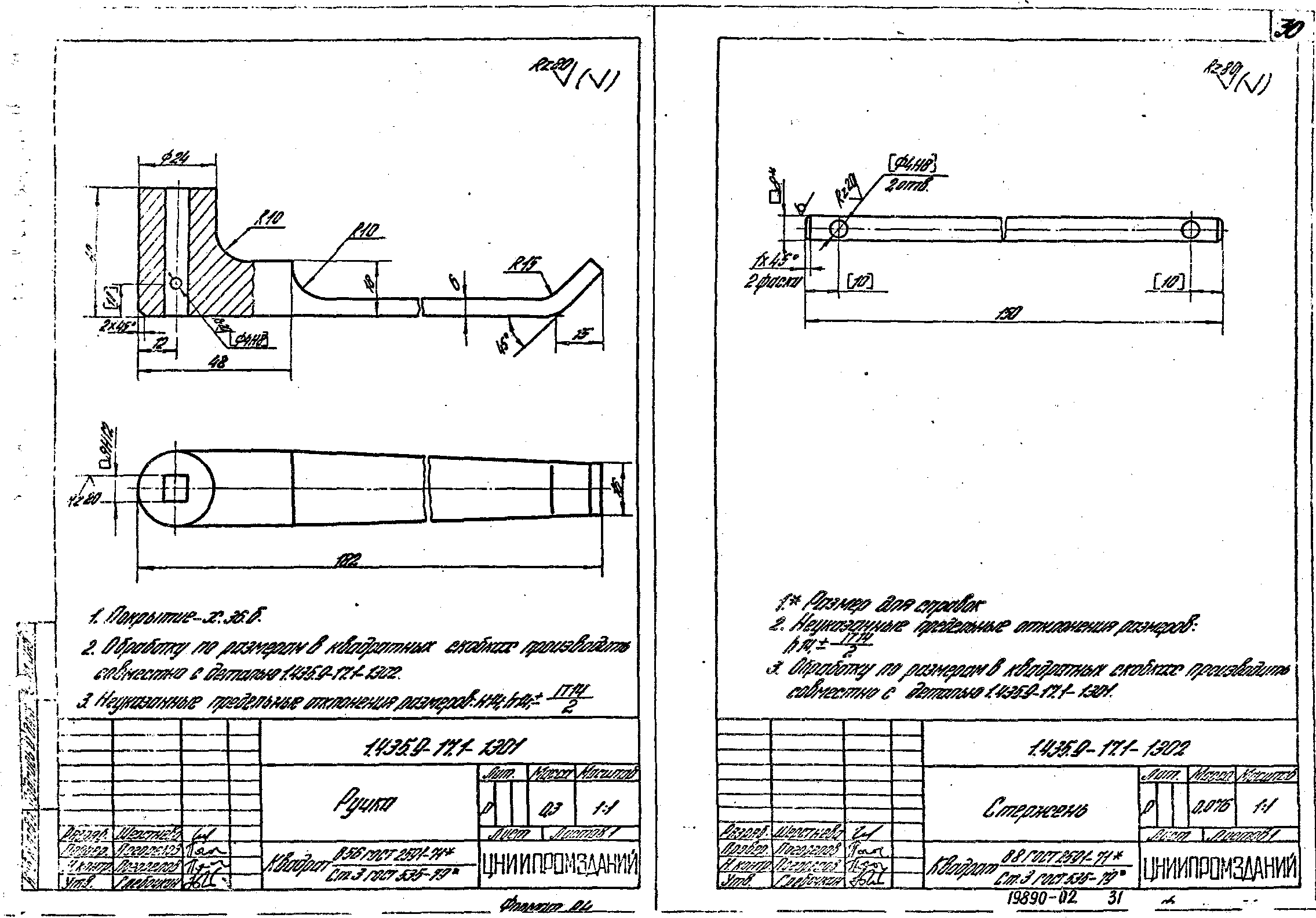 Серия 1.435.9-17