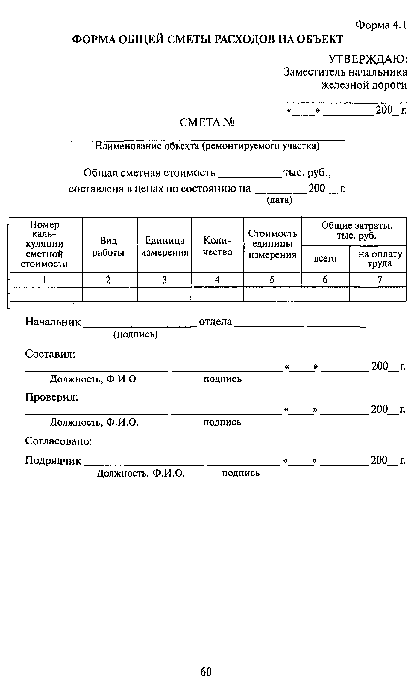 ЦПТ-53