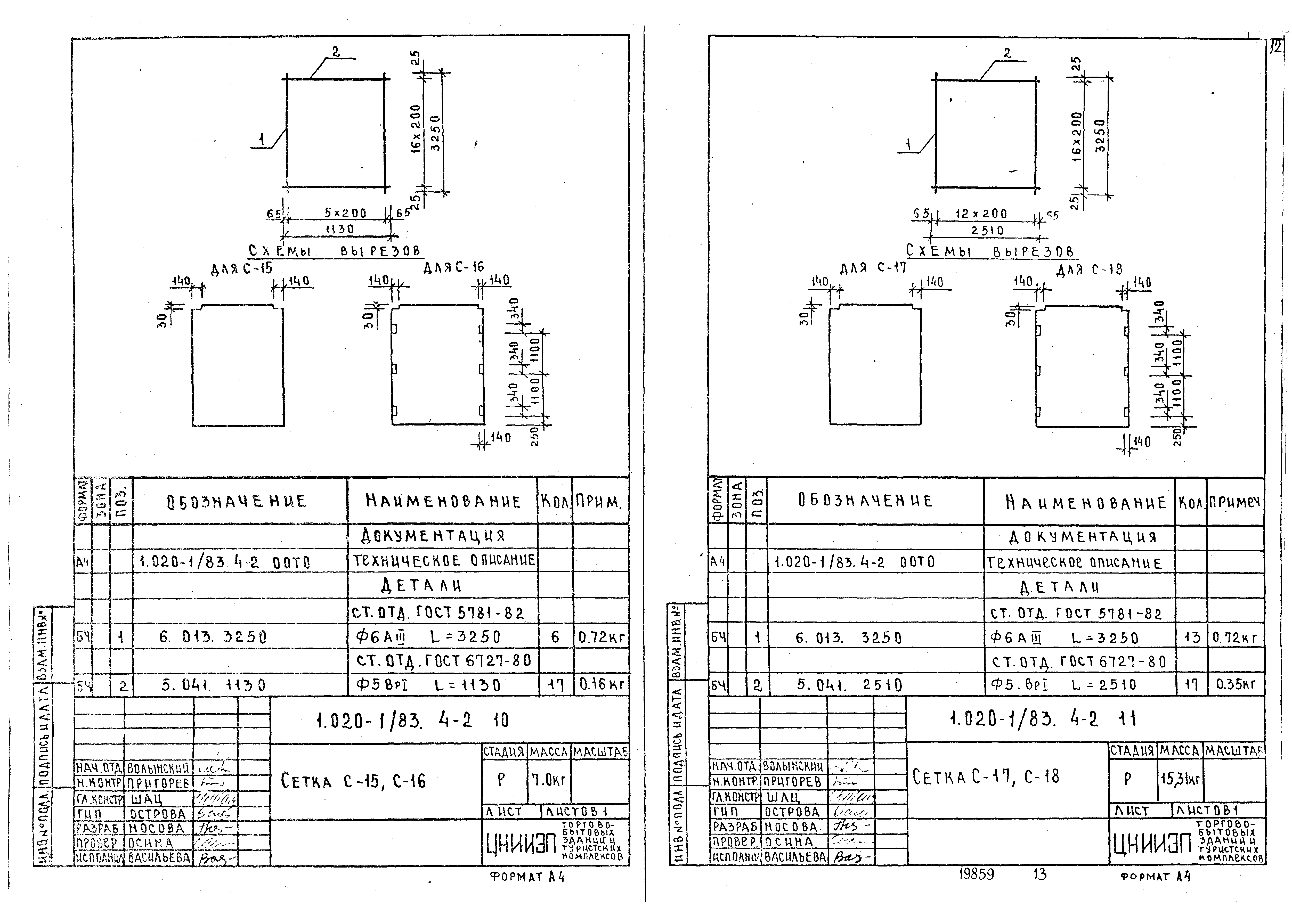 Серия 1.020-1/83