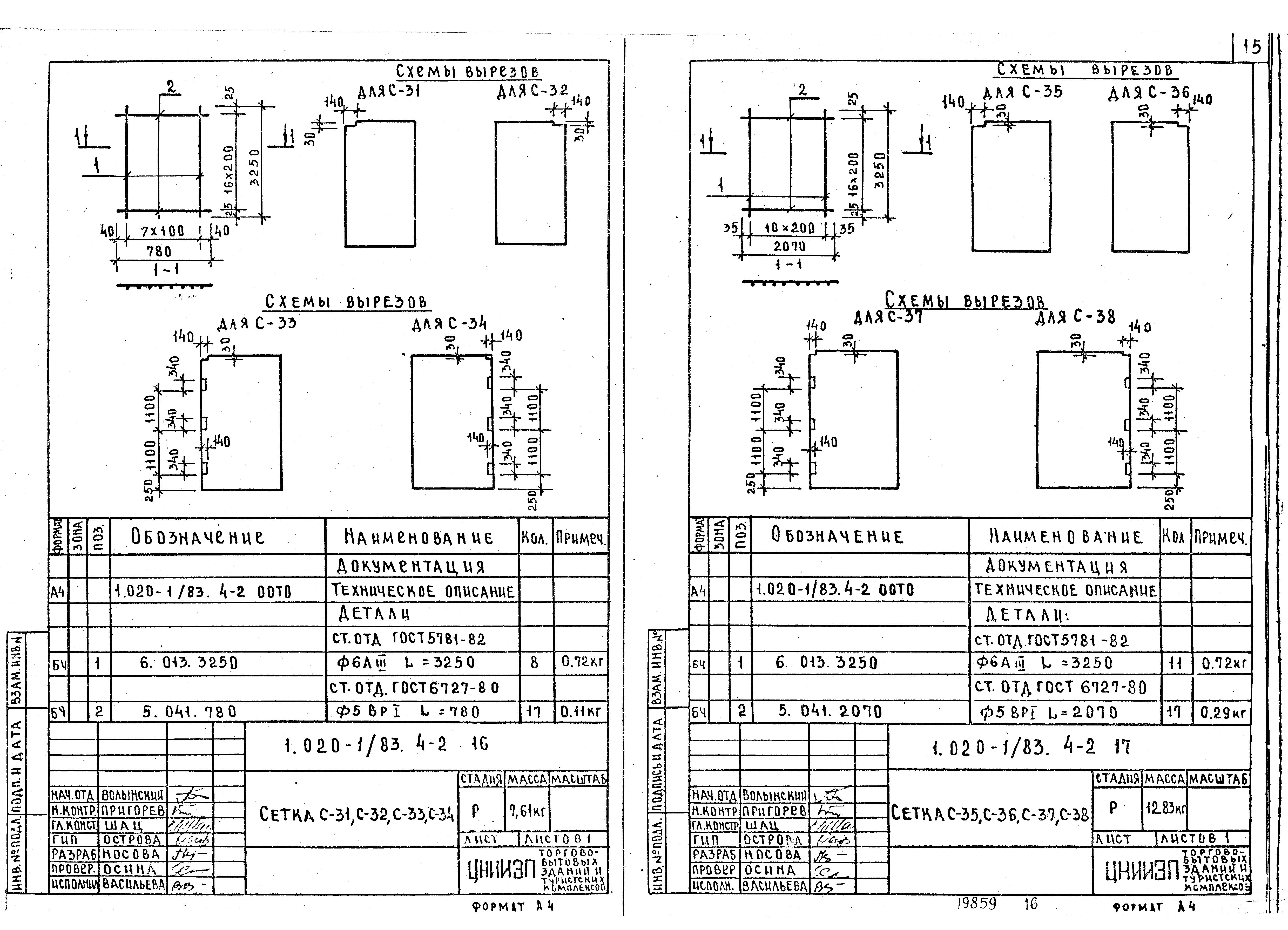 Серия 1.020-1/83