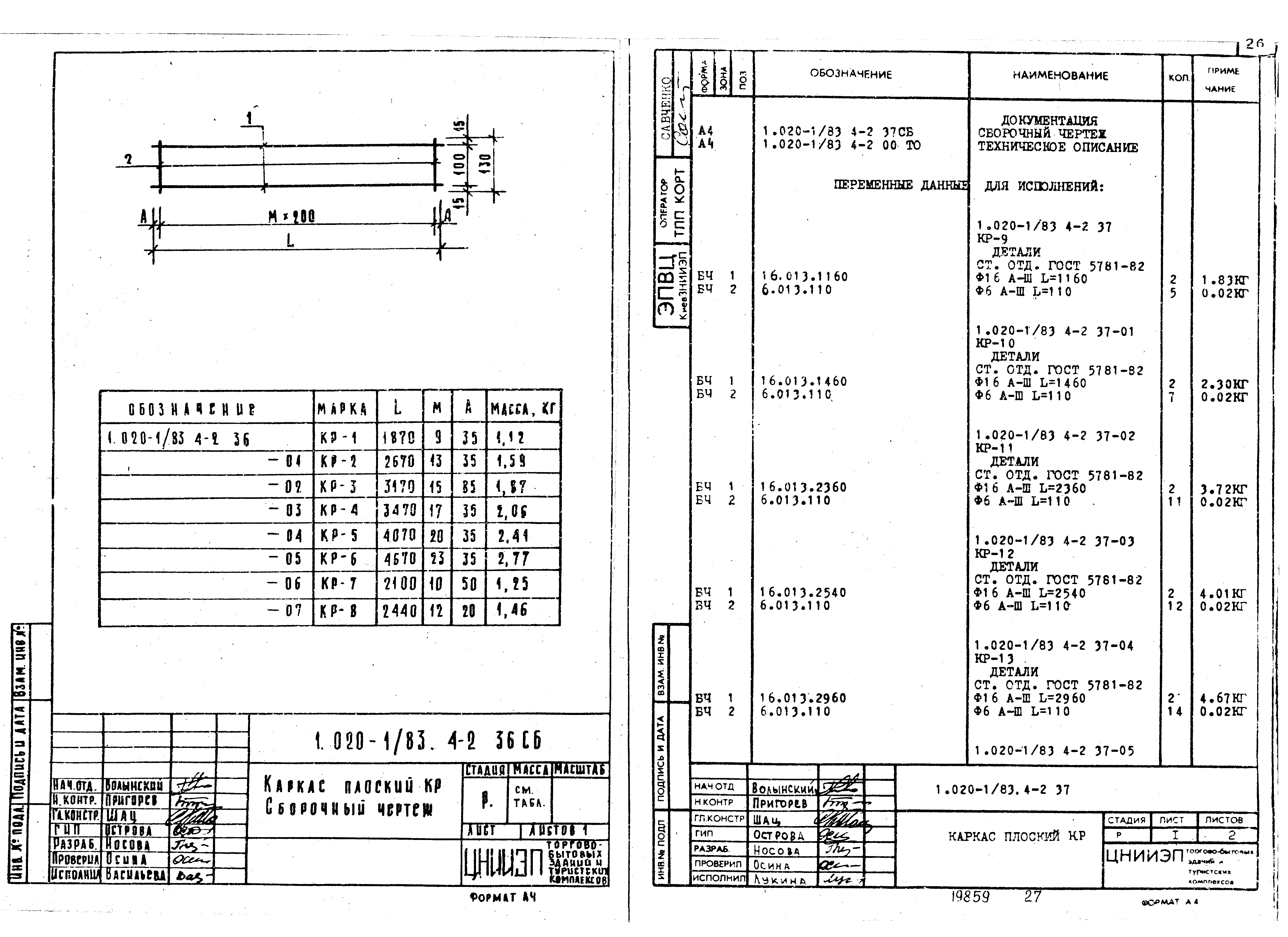 Серия 1.020-1/83