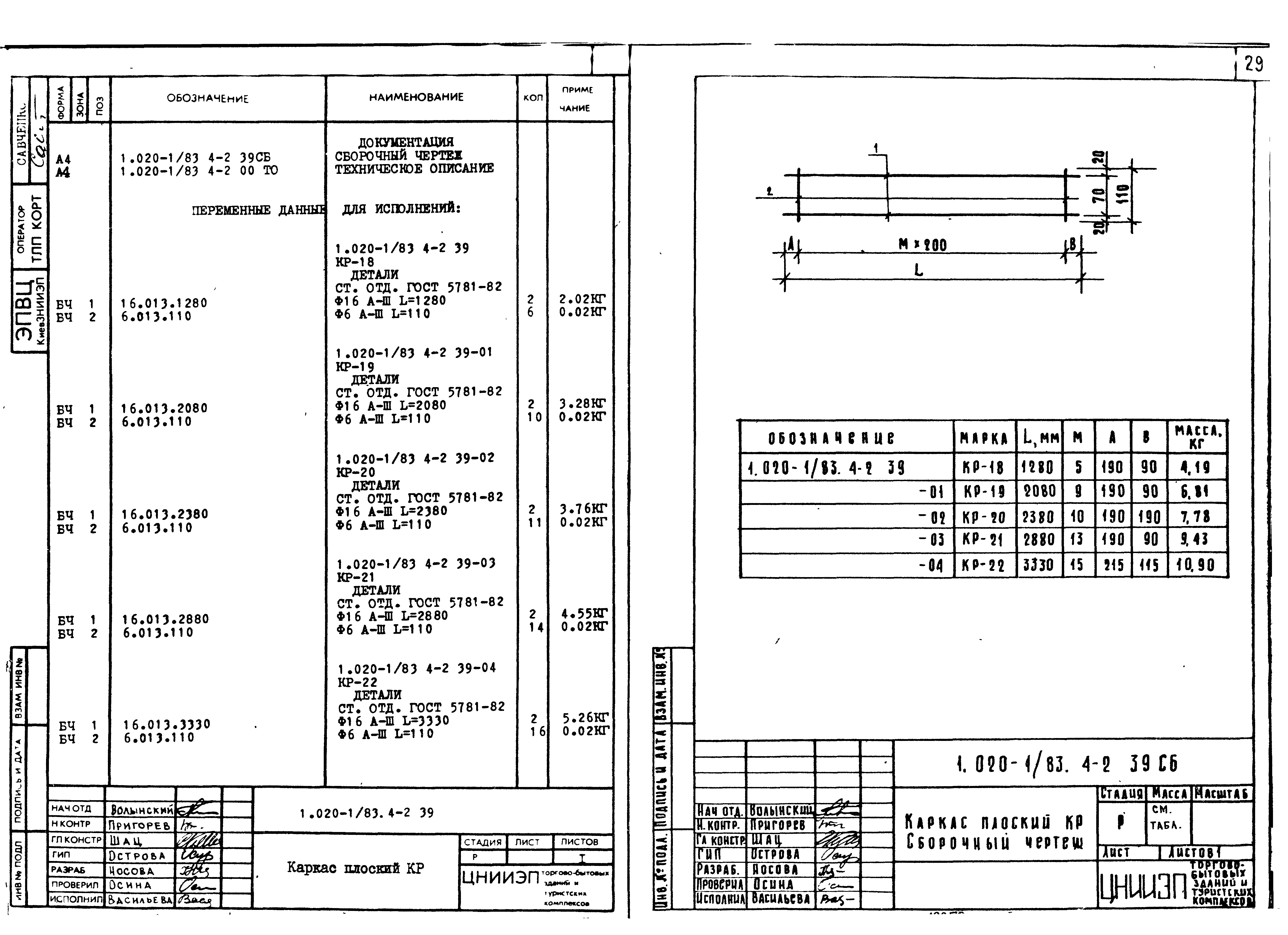 Серия 1.020-1/83