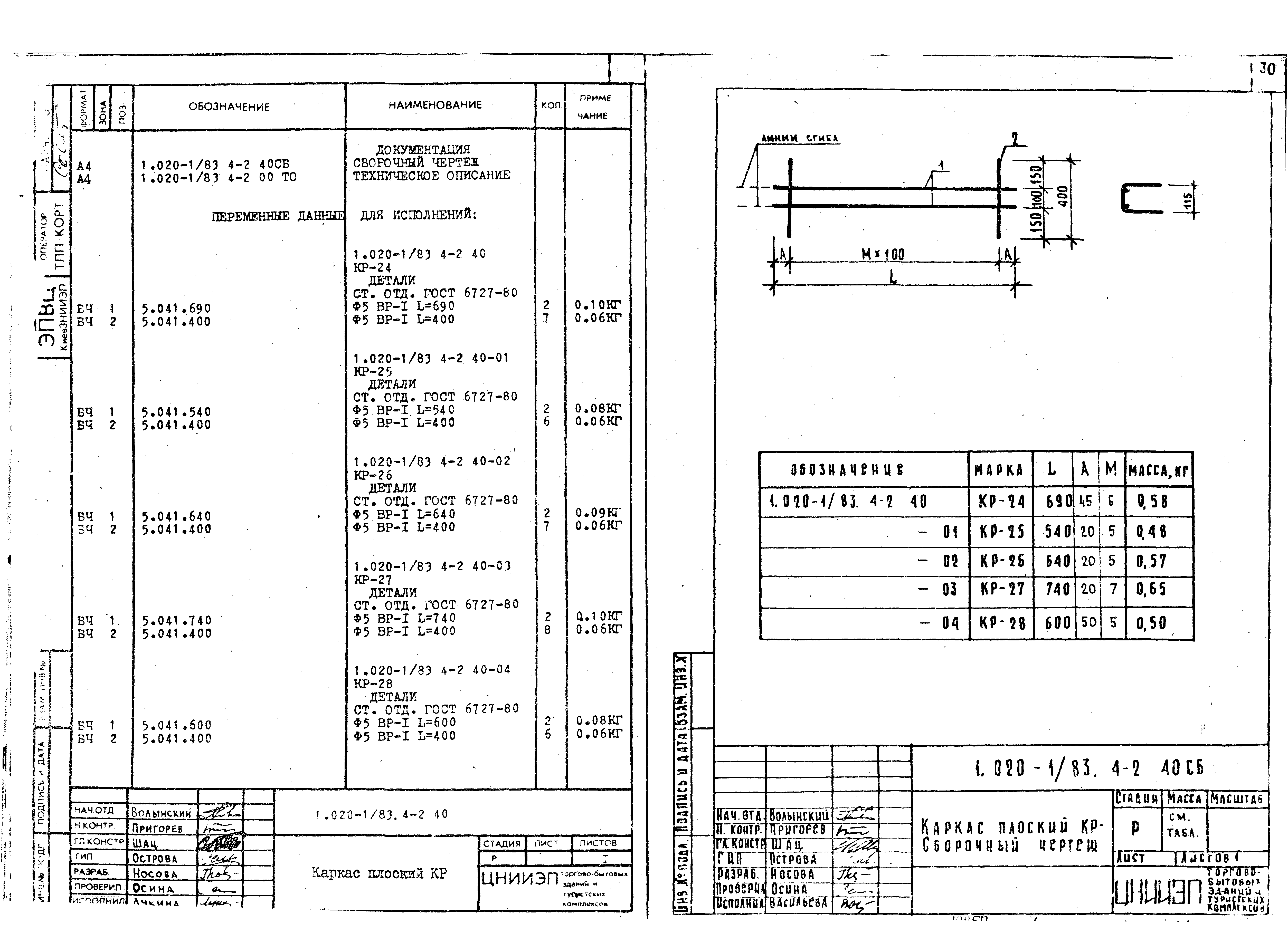 Серия 1.020-1/83