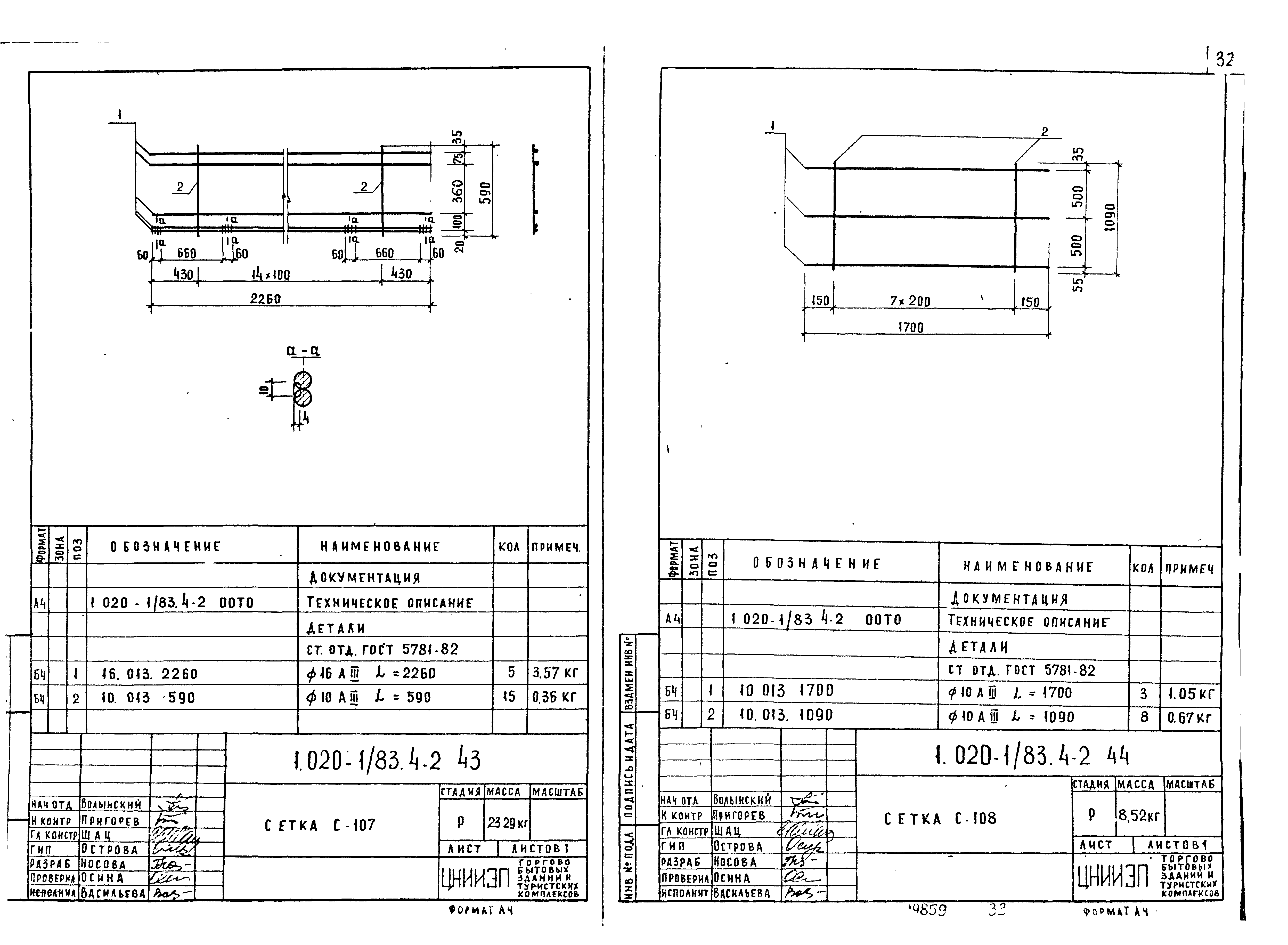 Серия 1.020-1/83