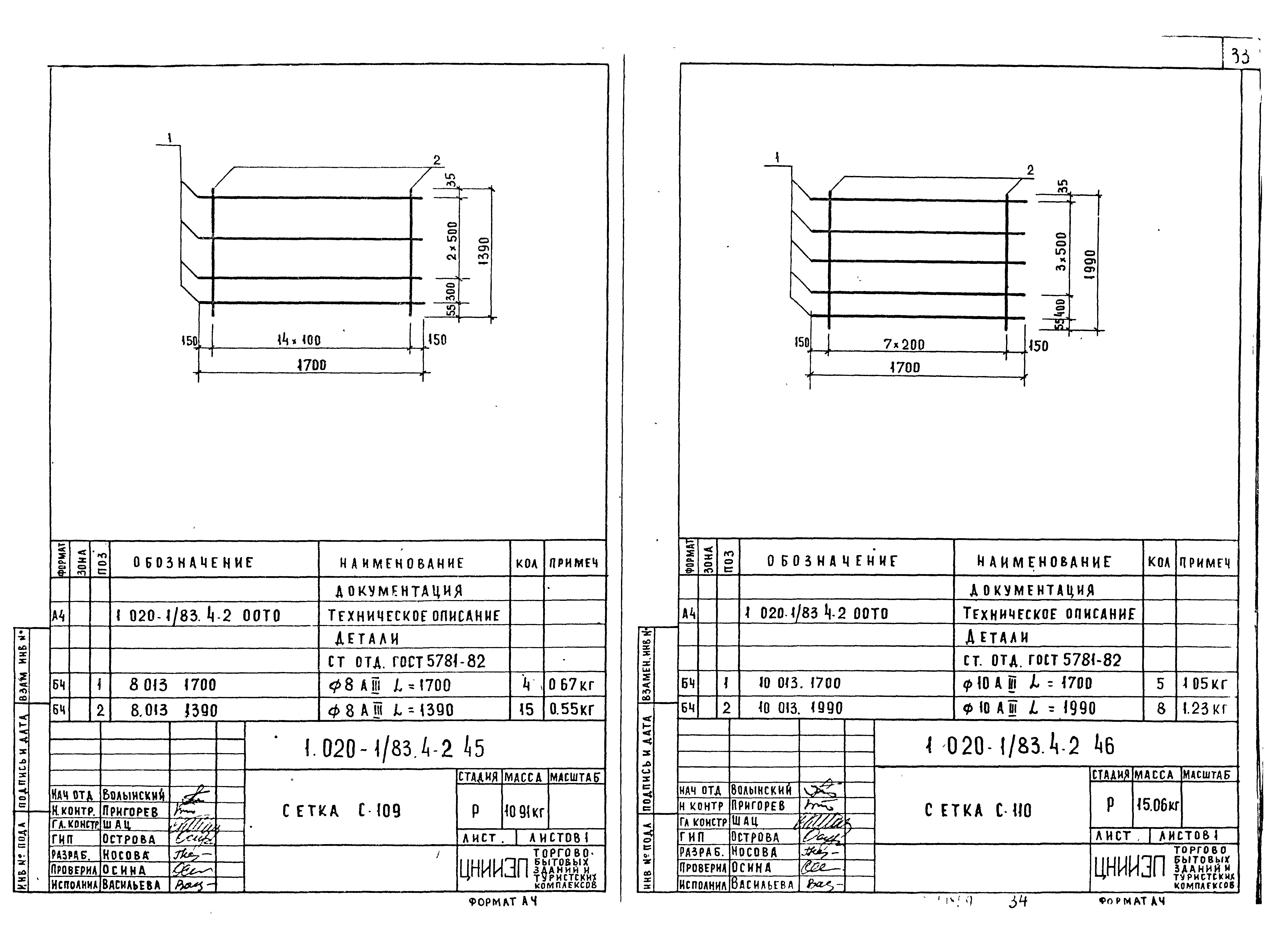 Серия 1.020-1/83