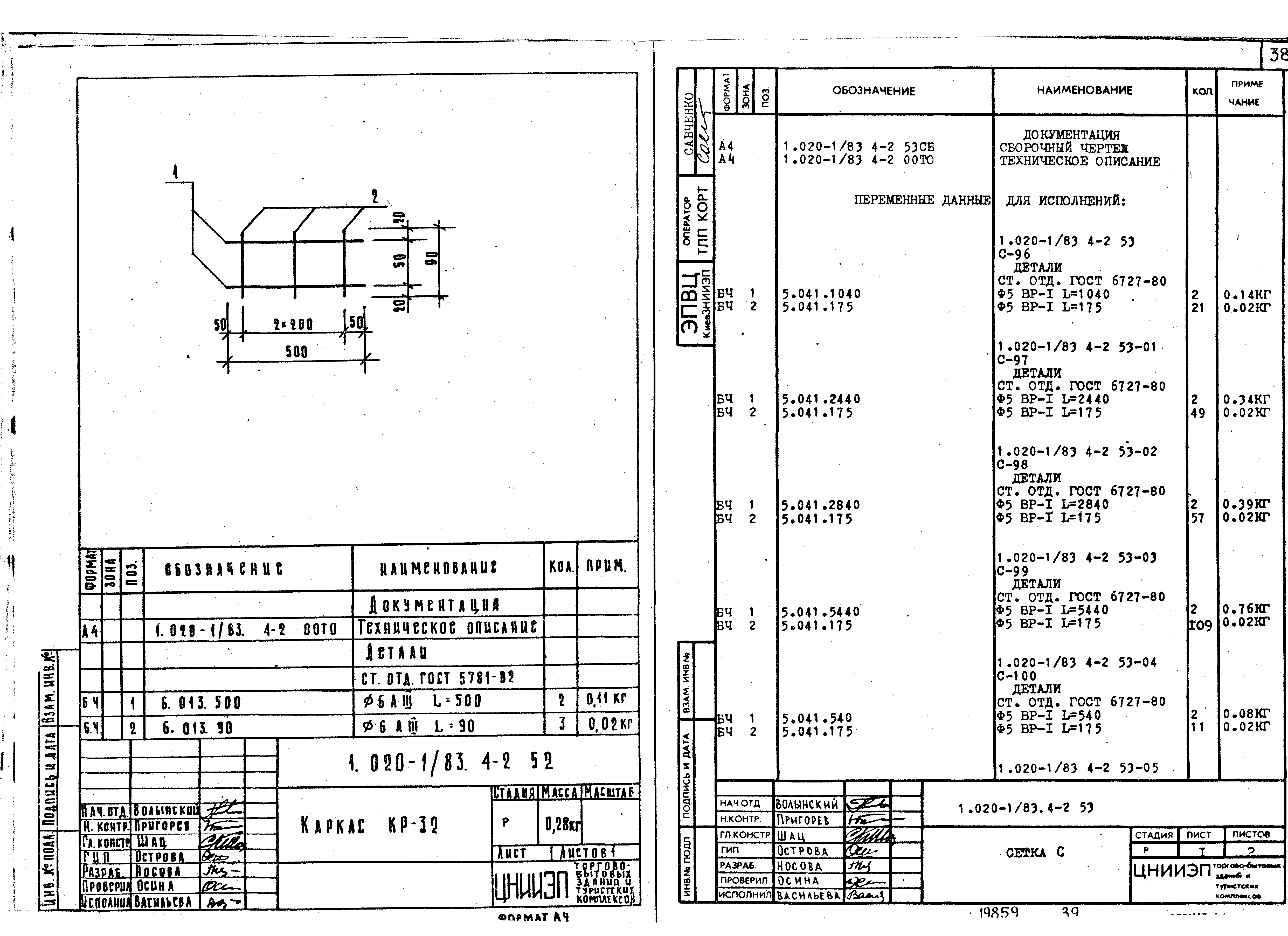 Серия 1.020-1/83