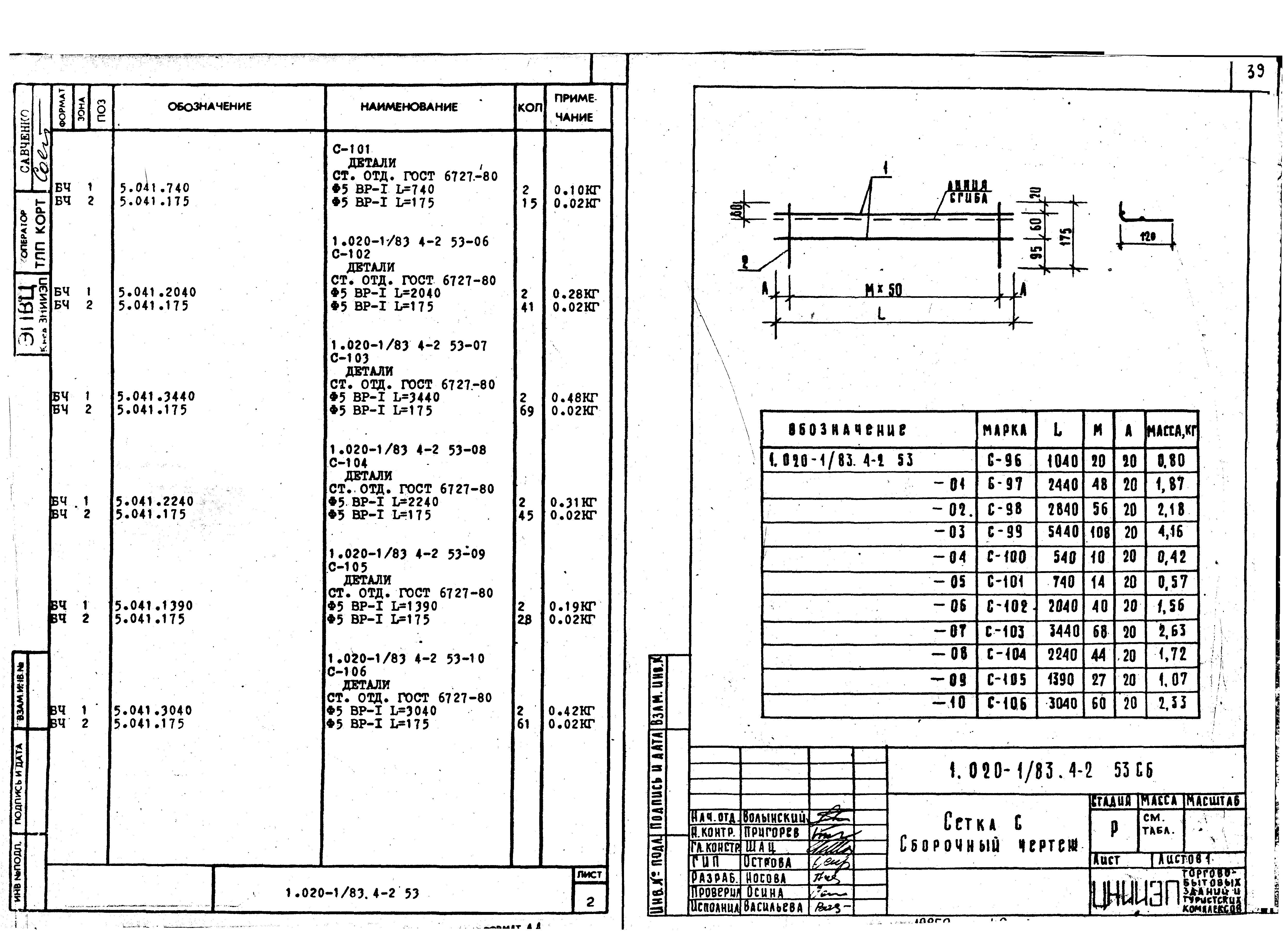 Серия 1.020-1/83