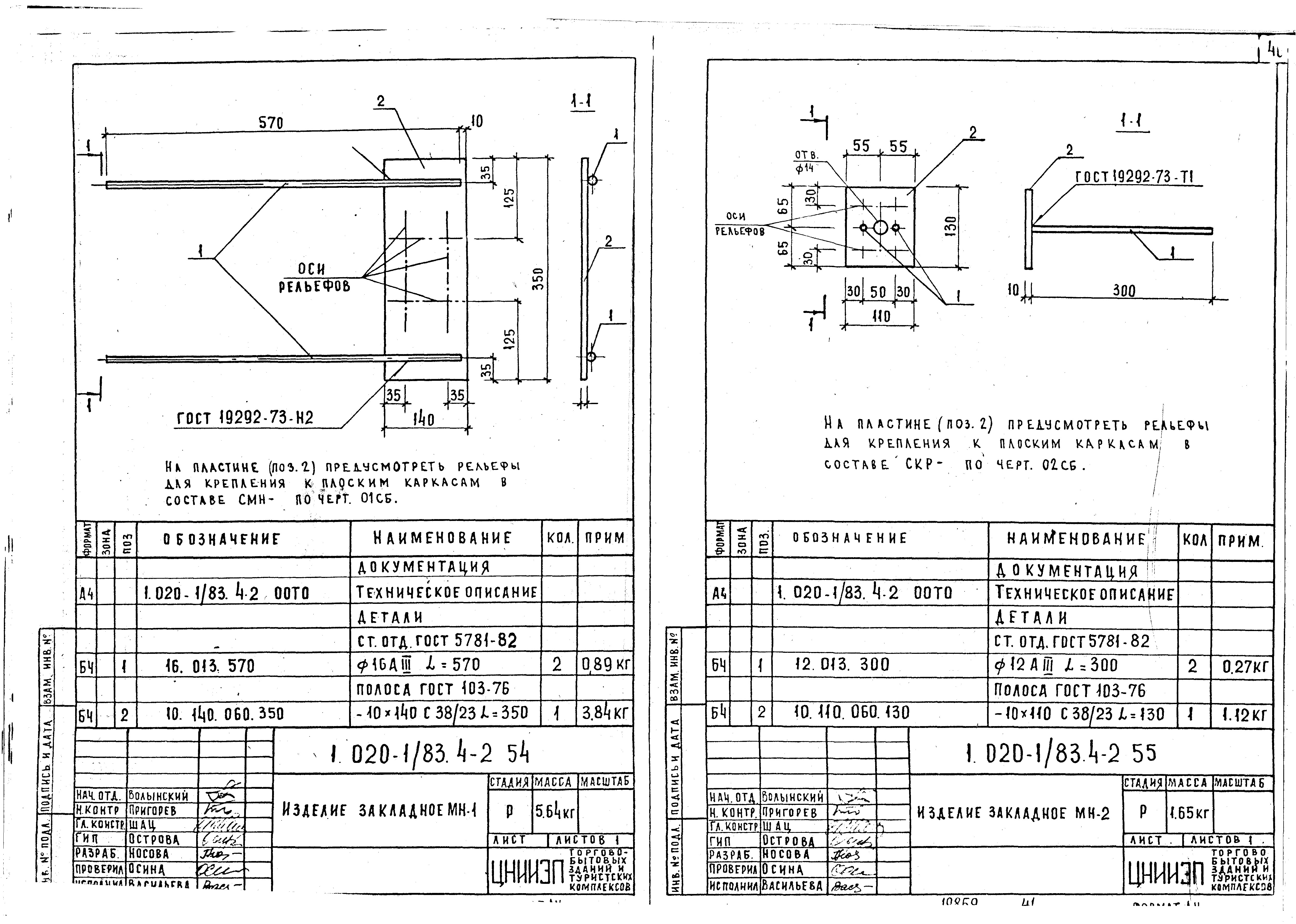 Серия 1.020-1/83