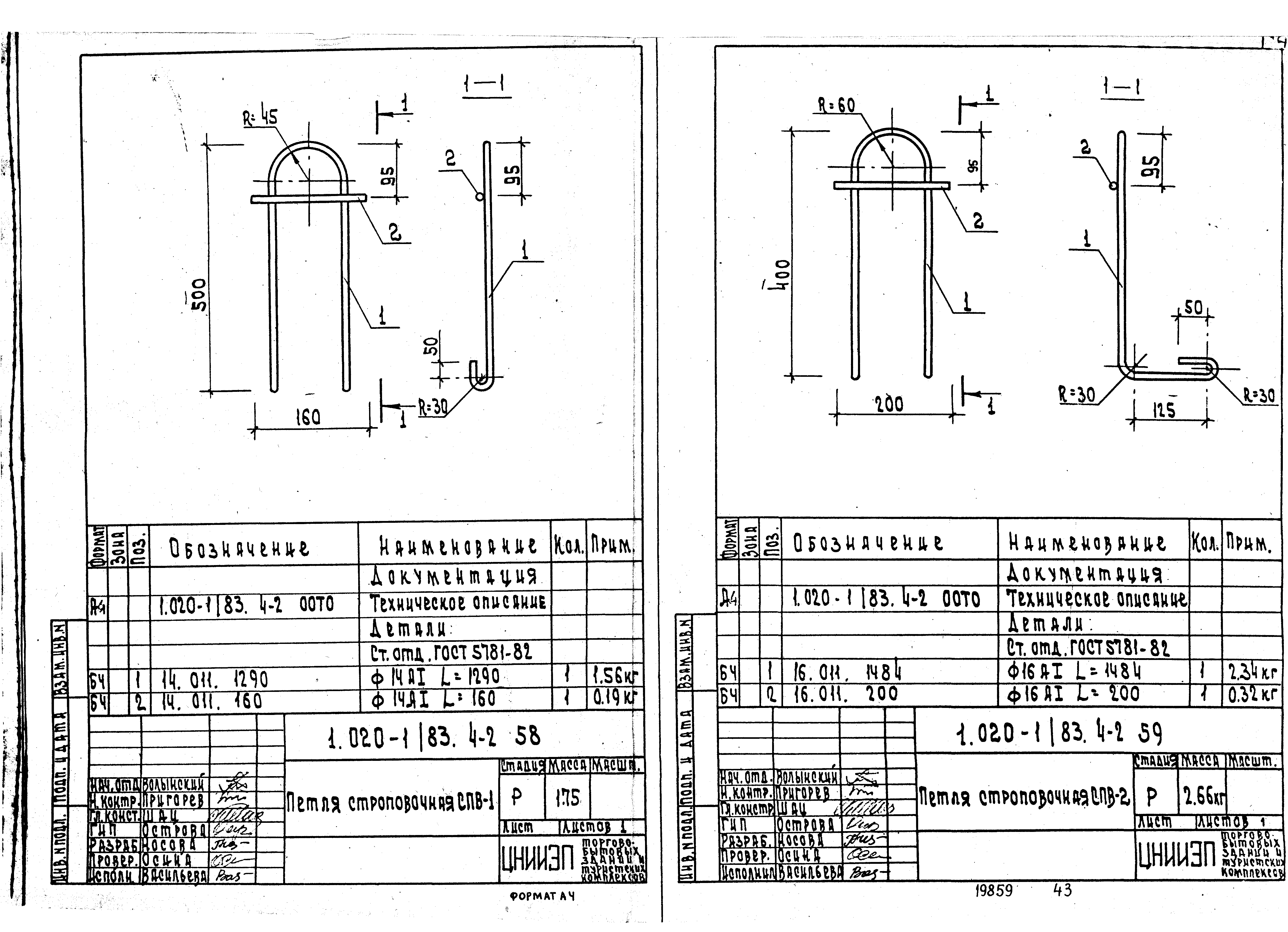 Серия 1.020-1/83