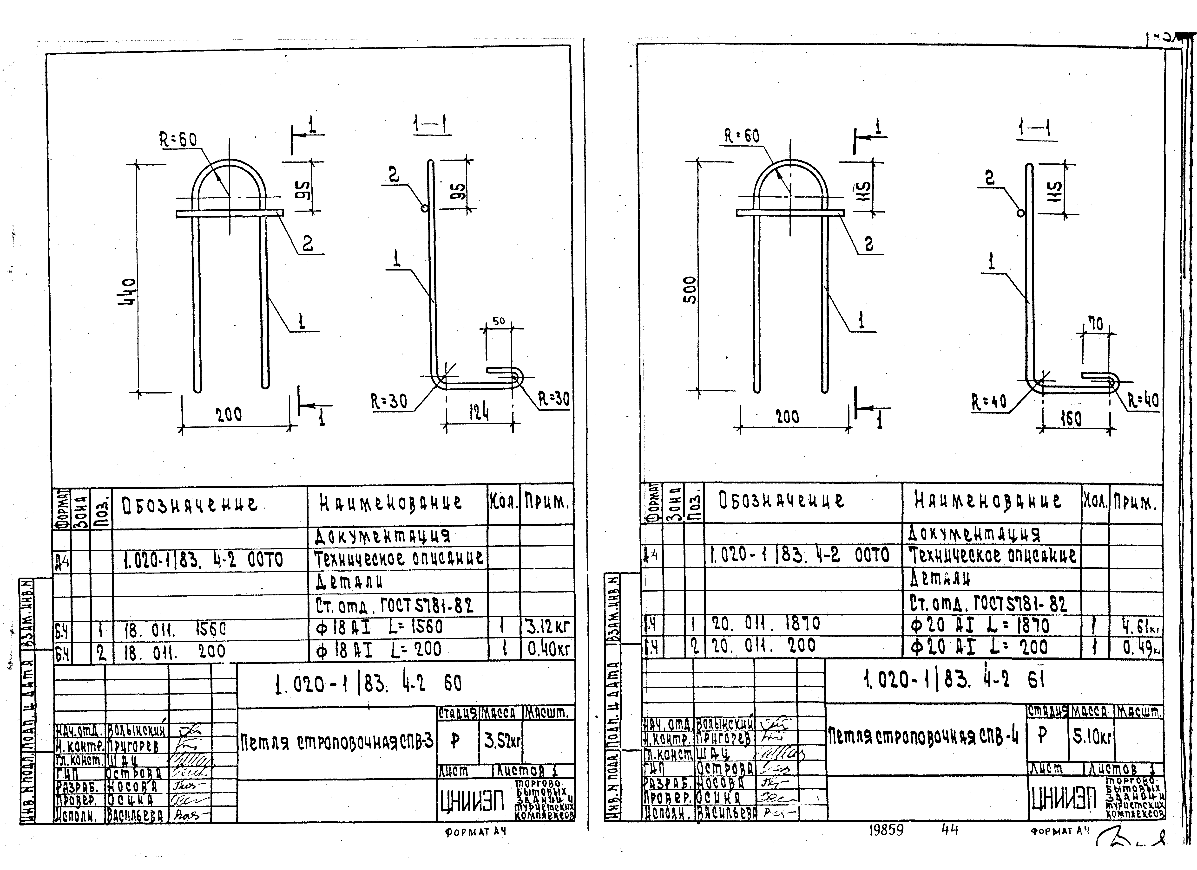 Серия 1.020-1/83