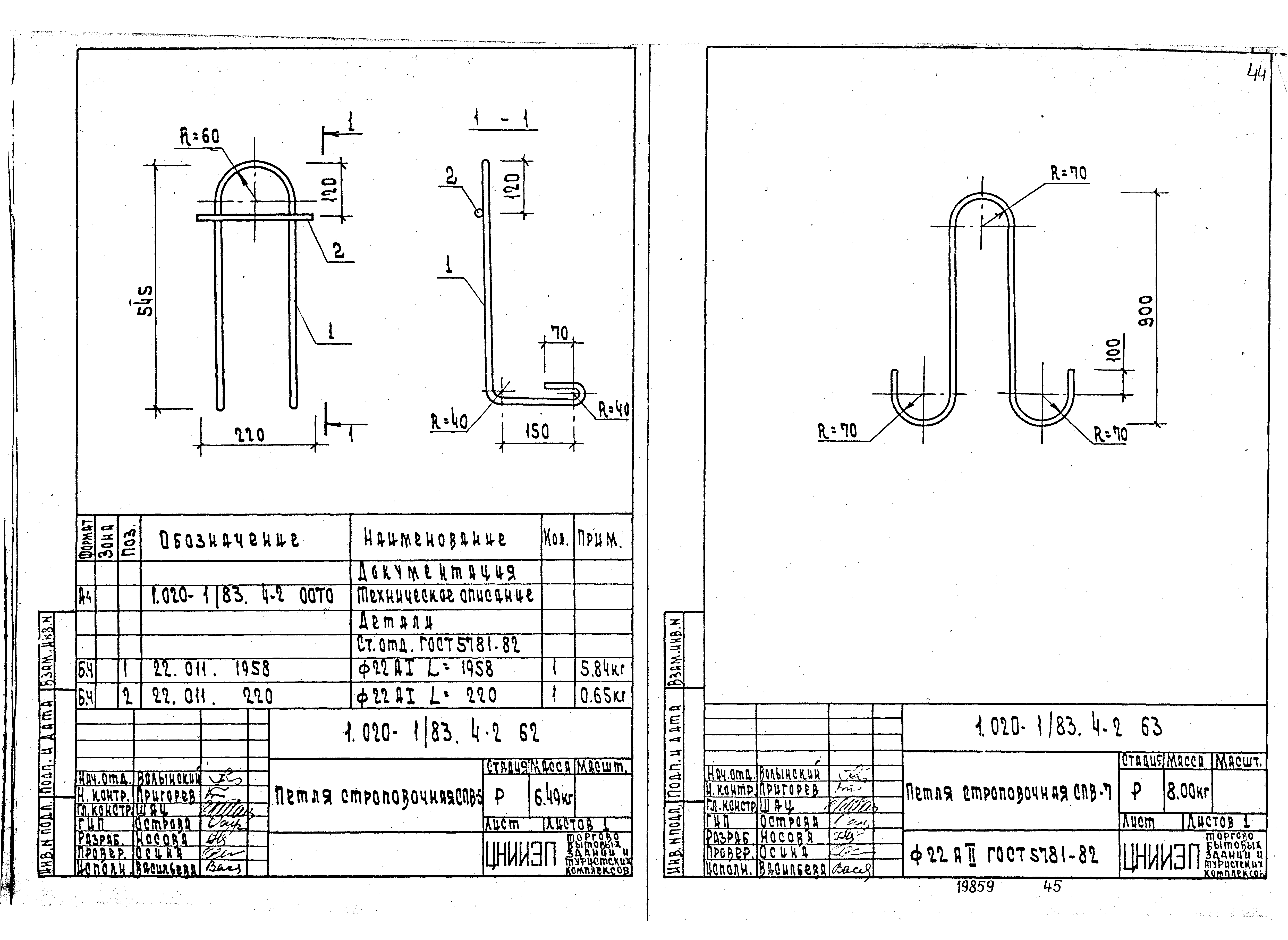 Серия 1.020-1/83