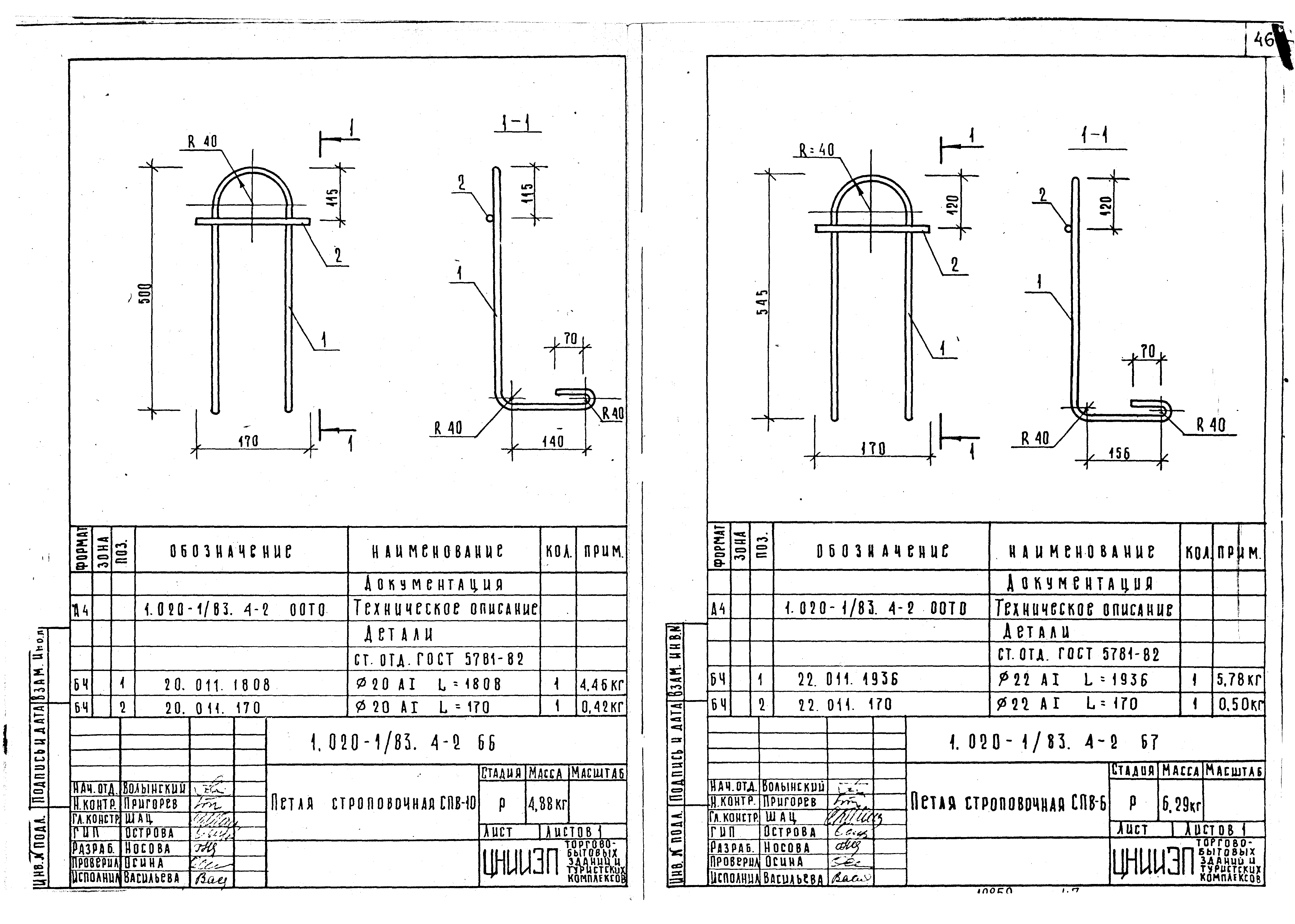 Серия 1.020-1/83