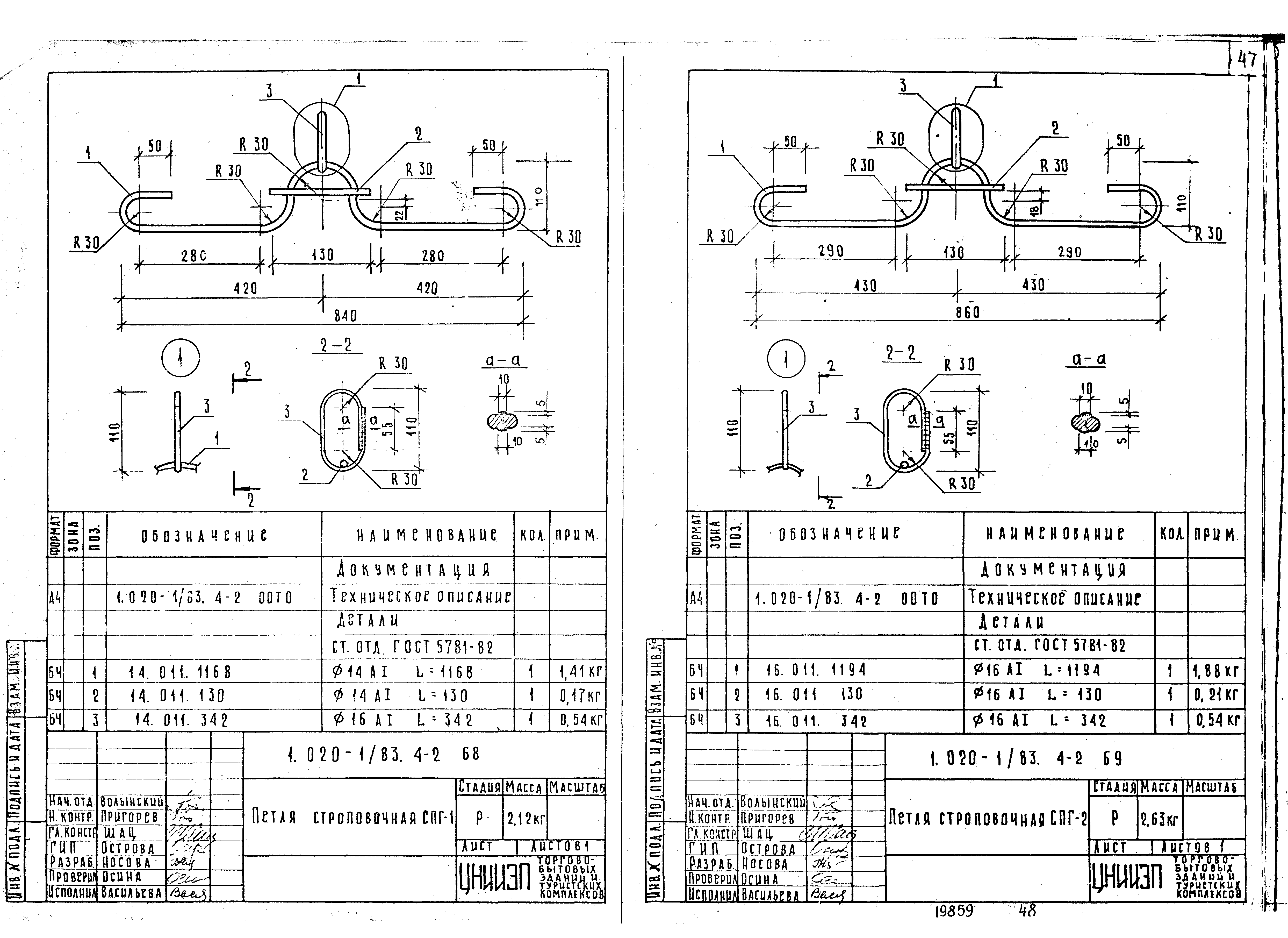 Серия 1.020-1/83