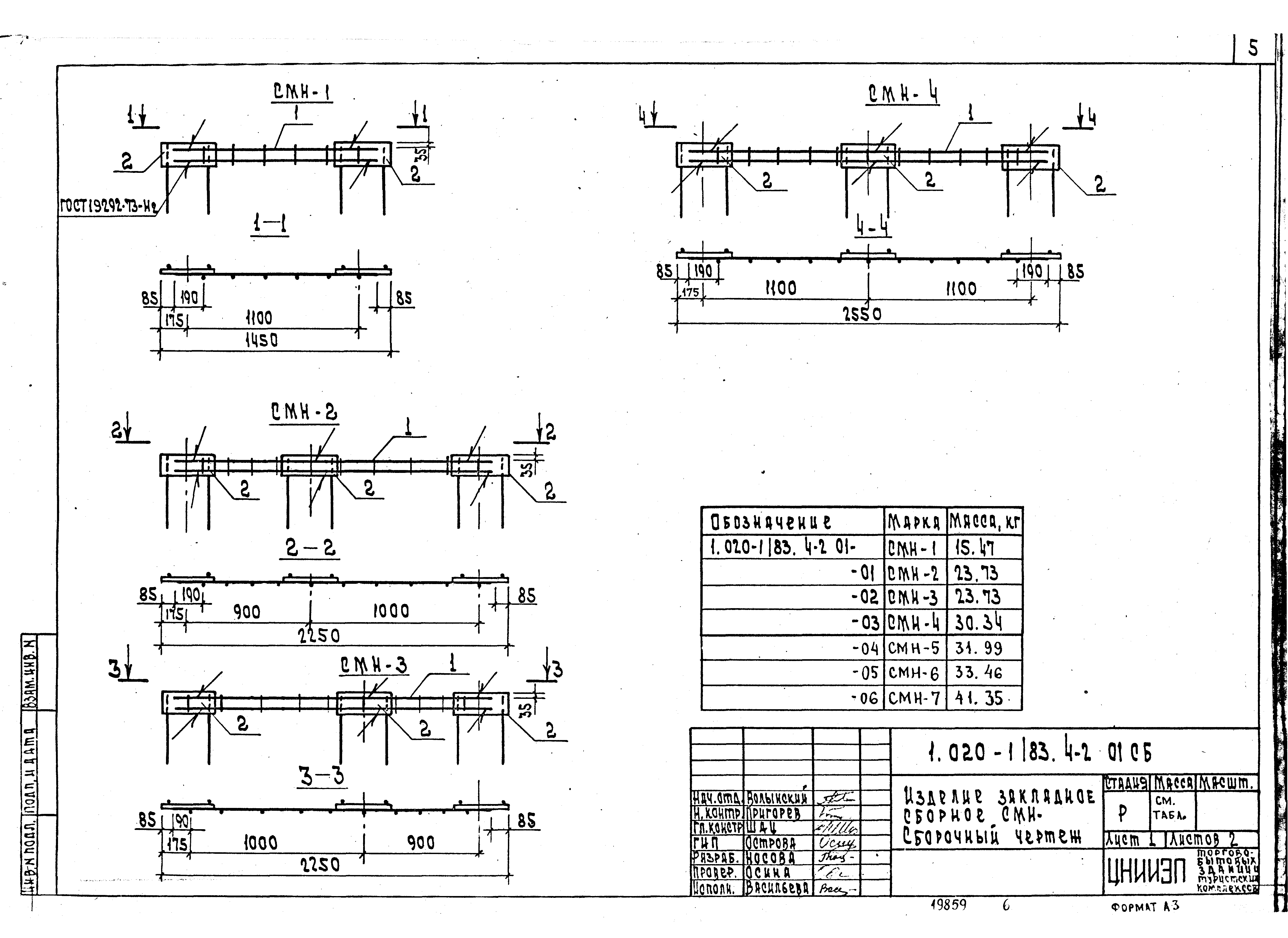 Серия 1.020-1/83