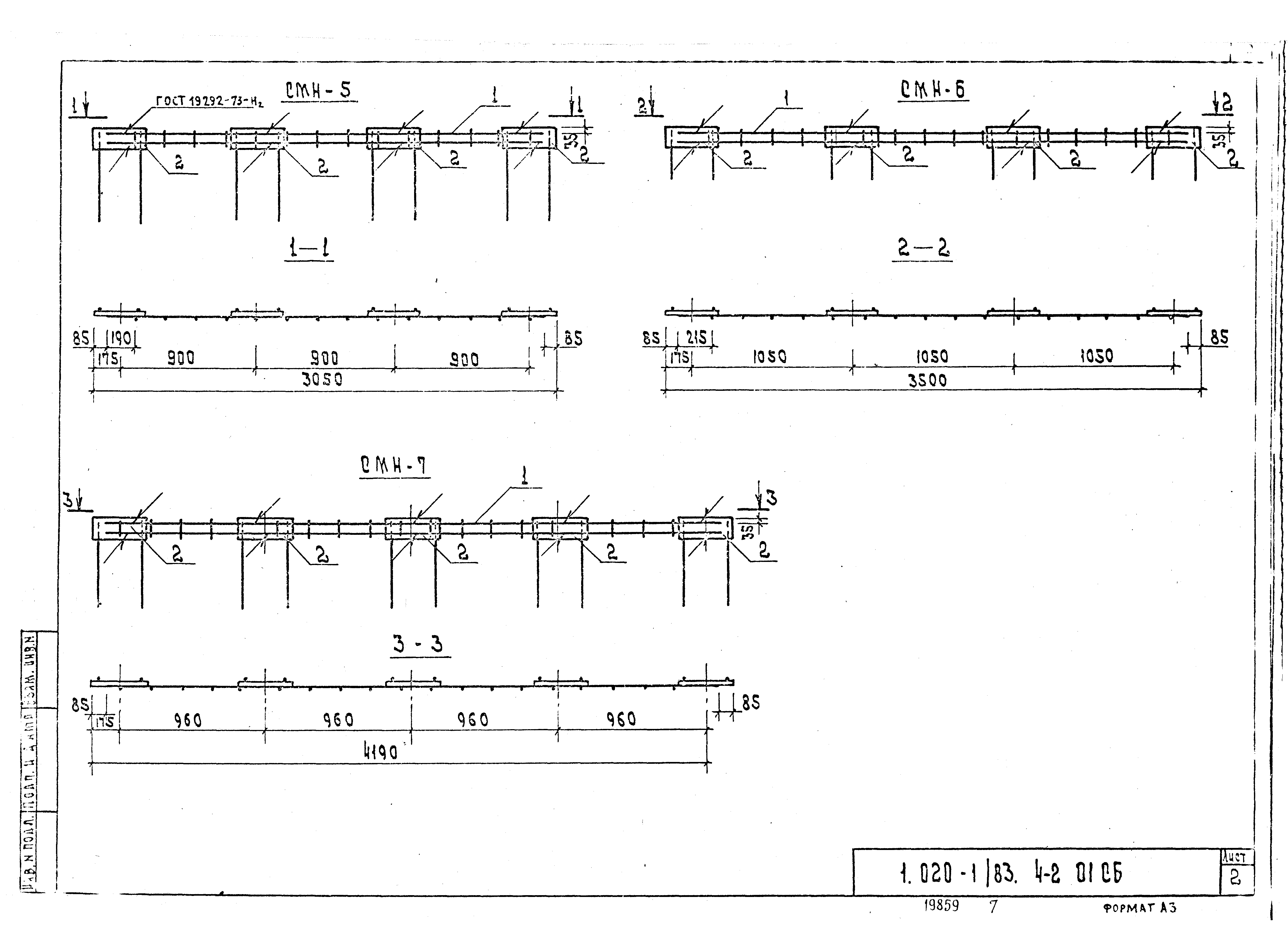 Серия 1.020-1/83